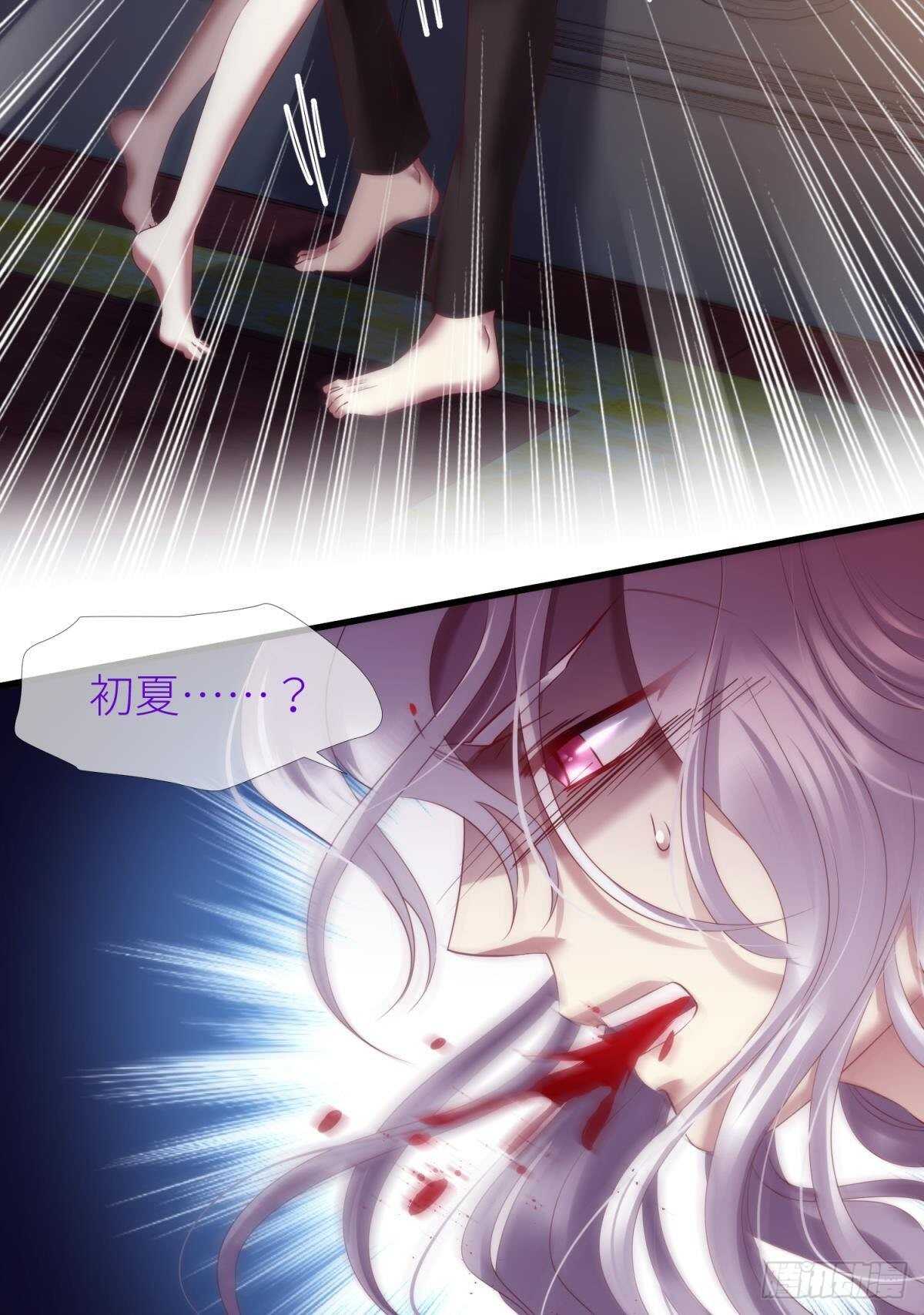 攻略妖男的一万种姿势韩漫全集-第136话 爱之毒2无删减无遮挡章节图片 