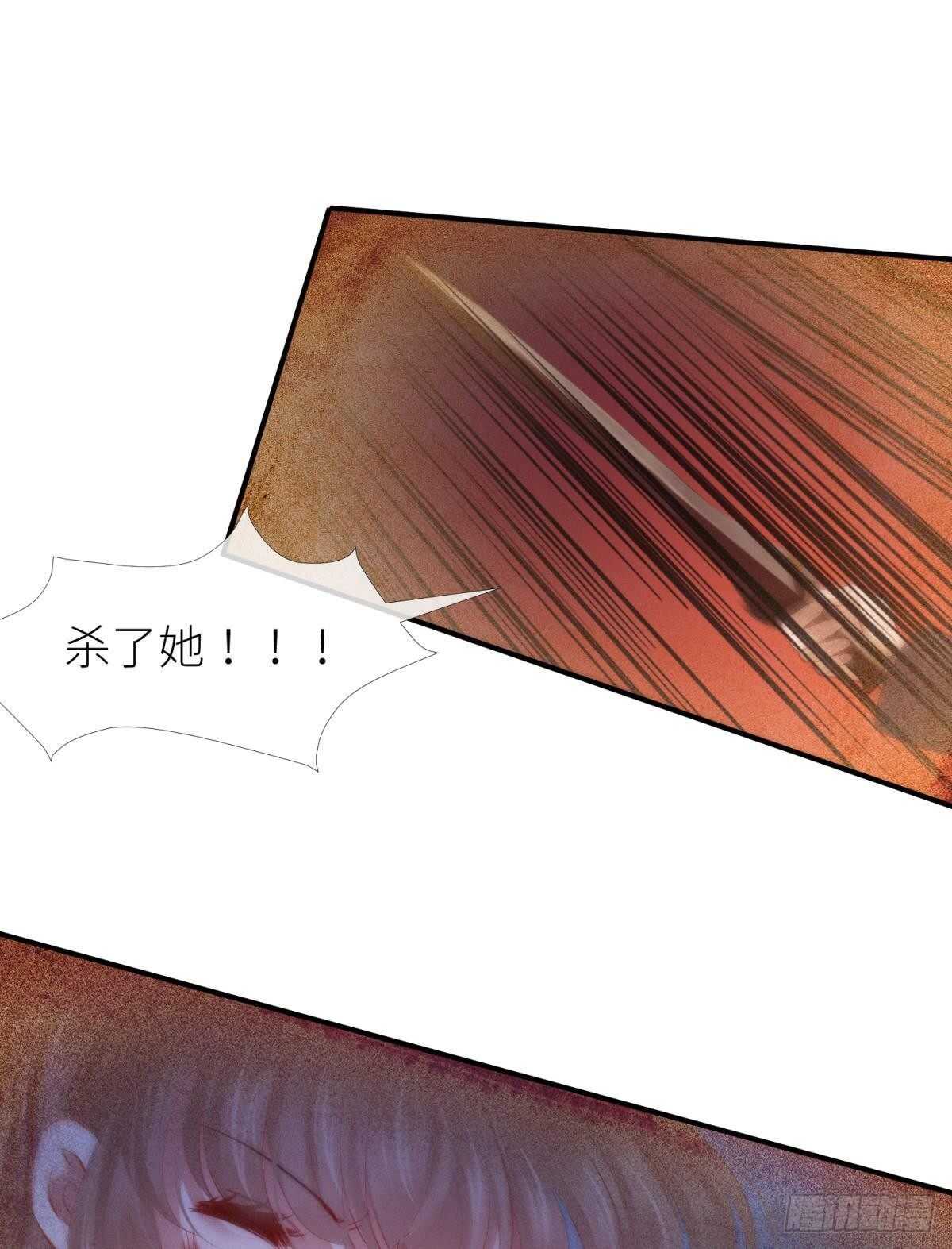 攻略妖男的一万种姿势韩漫全集-第136话 爱之毒2无删减无遮挡章节图片 
