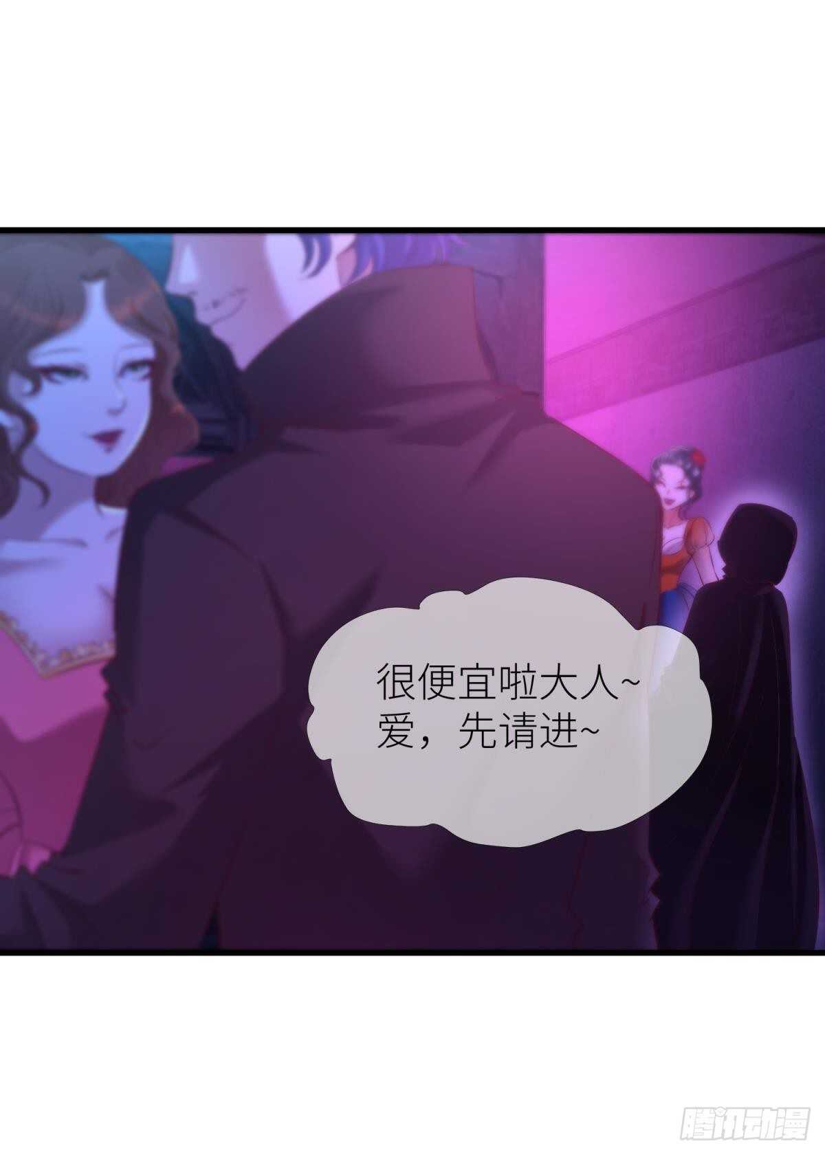 攻略妖男的一万种姿势韩漫全集-第137话 水月入宫无删减无遮挡章节图片 