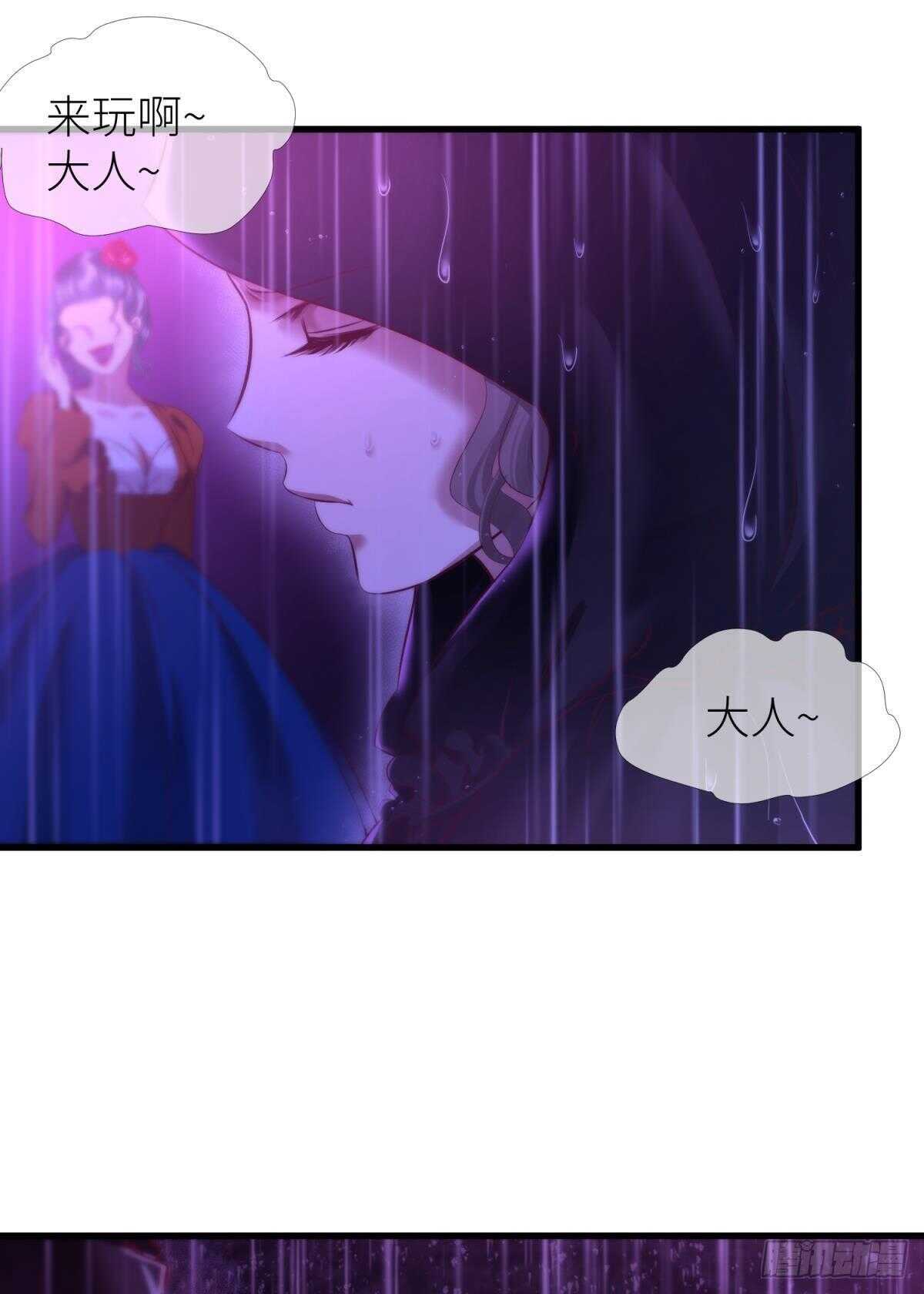 攻略妖男的一万种姿势韩漫全集-第137话 水月入宫无删减无遮挡章节图片 