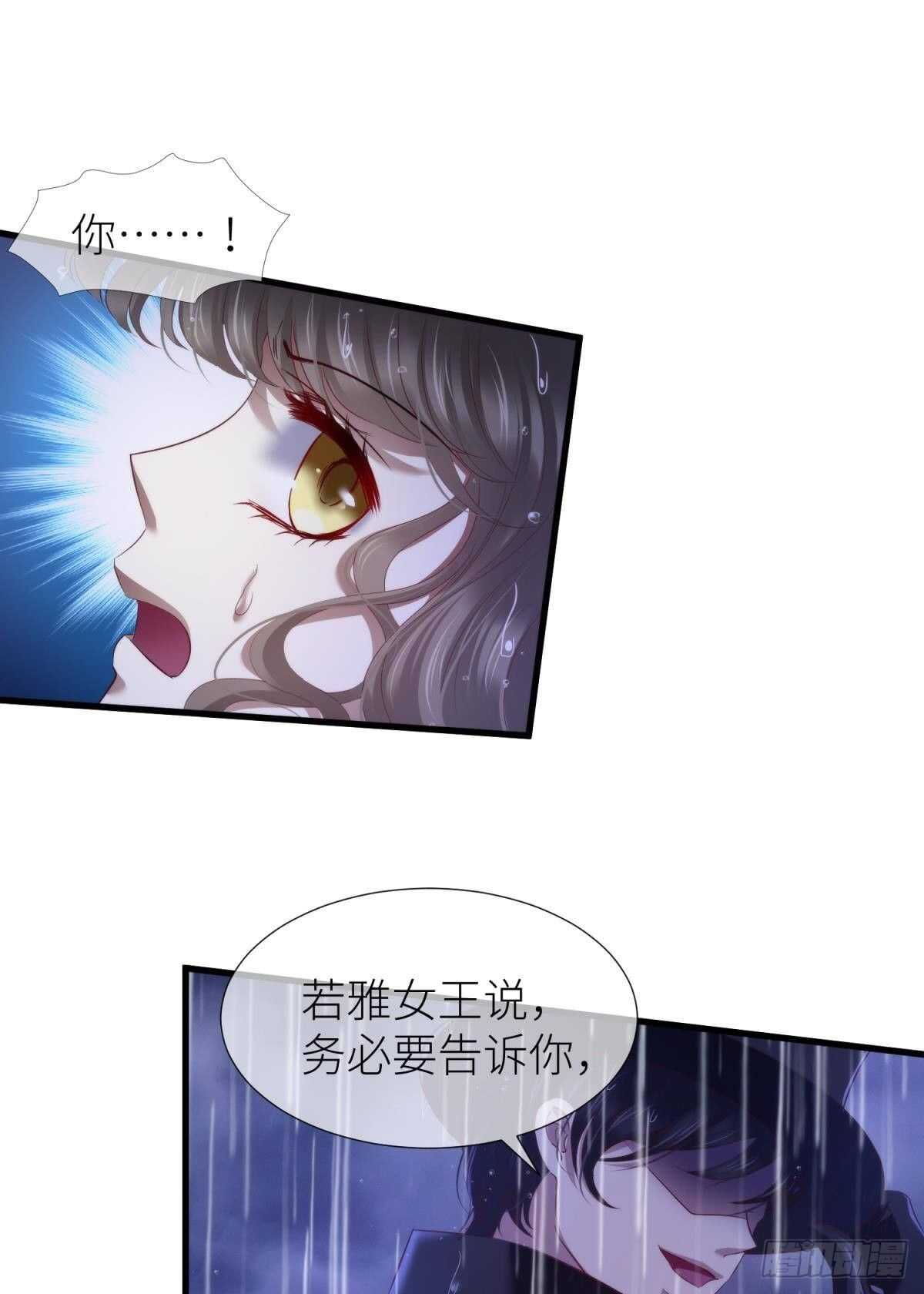 攻略妖男的一万种姿势韩漫全集-第137话 水月入宫无删减无遮挡章节图片 