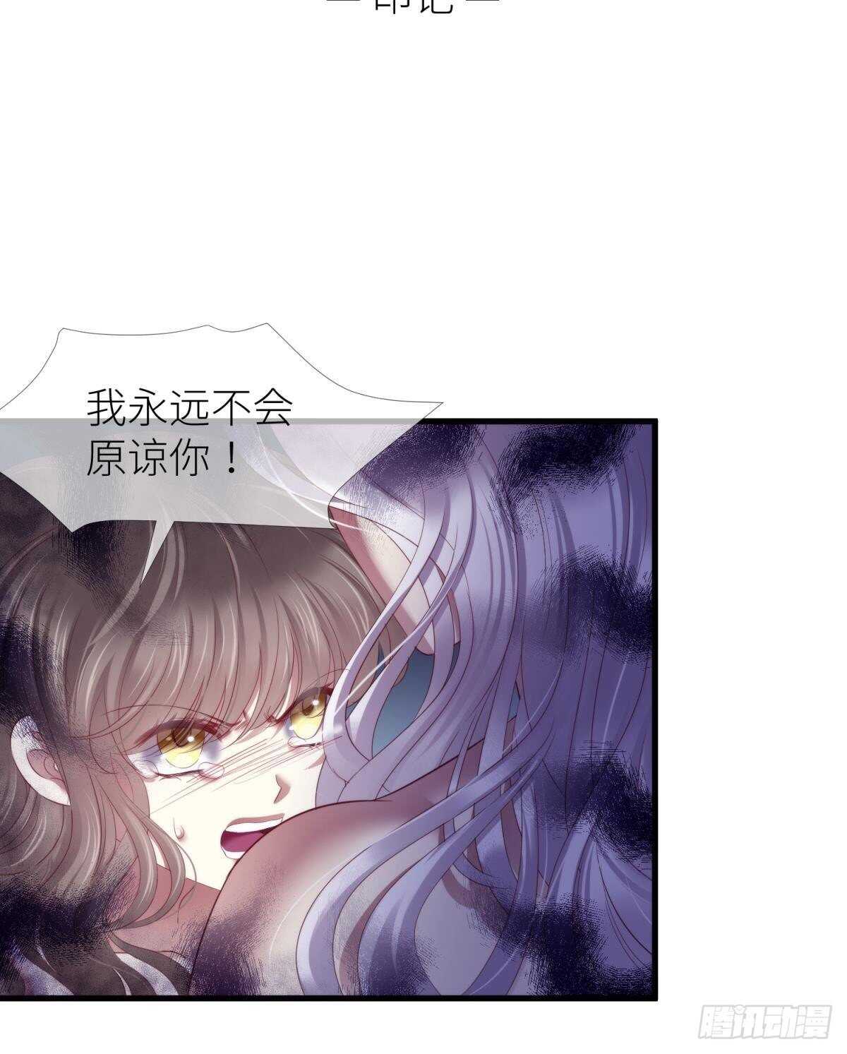 攻略妖男的一万种姿势韩漫全集-第137话 水月入宫无删减无遮挡章节图片 