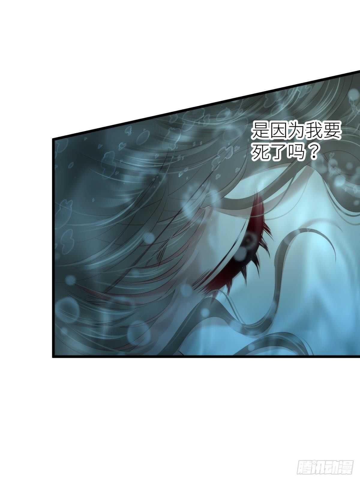 攻略妖男的一万种姿势韩漫全集-第137话 水月入宫无删减无遮挡章节图片 