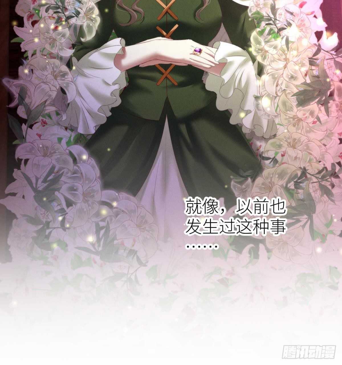 攻略妖男的一万种姿势韩漫全集-第137话 水月入宫无删减无遮挡章节图片 