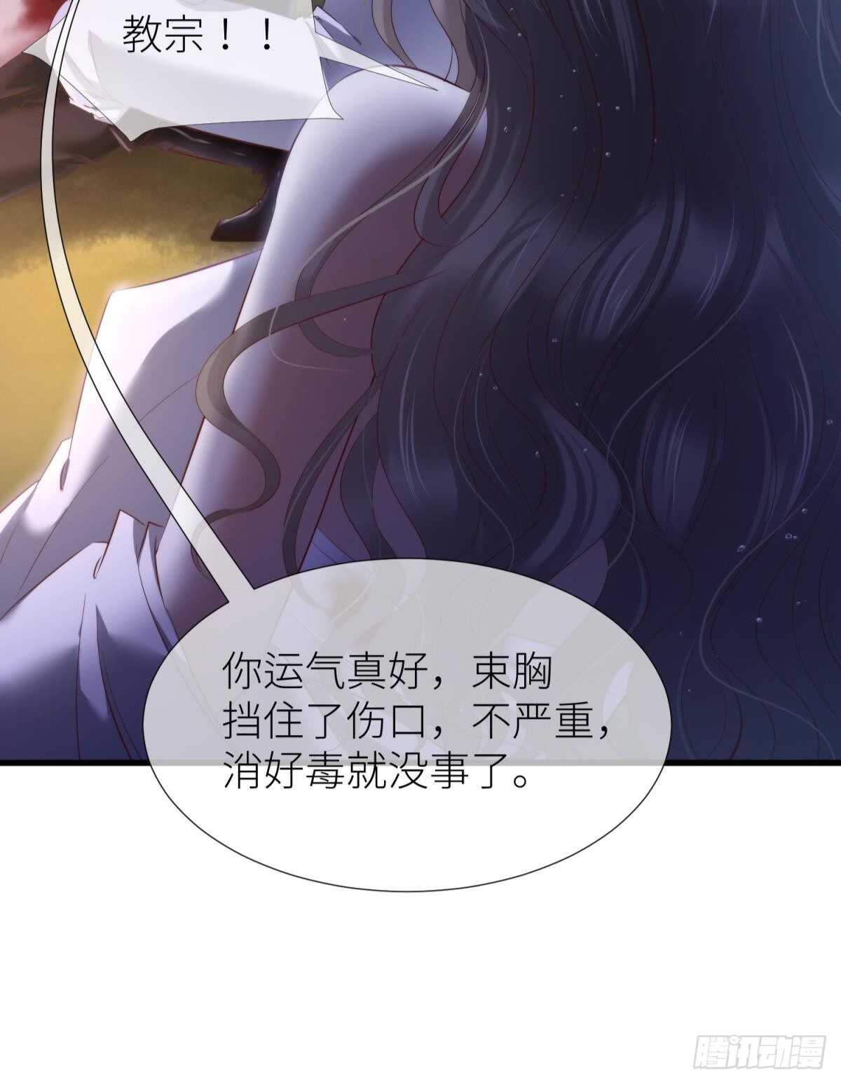 攻略妖男的一万种姿势韩漫全集-第137话 水月入宫无删减无遮挡章节图片 