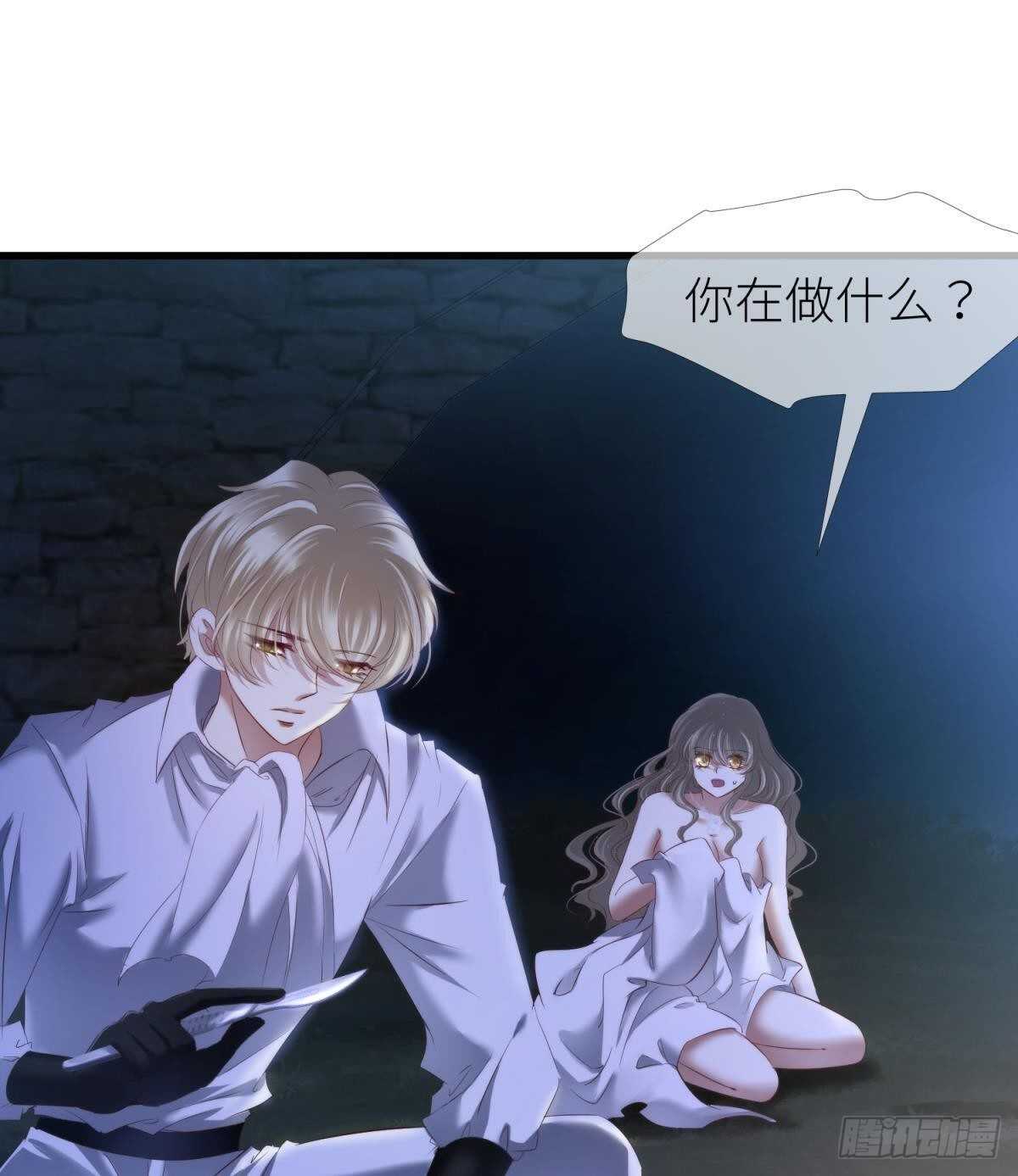 攻略妖男的一万种姿势韩漫全集-第137话 水月入宫无删减无遮挡章节图片 