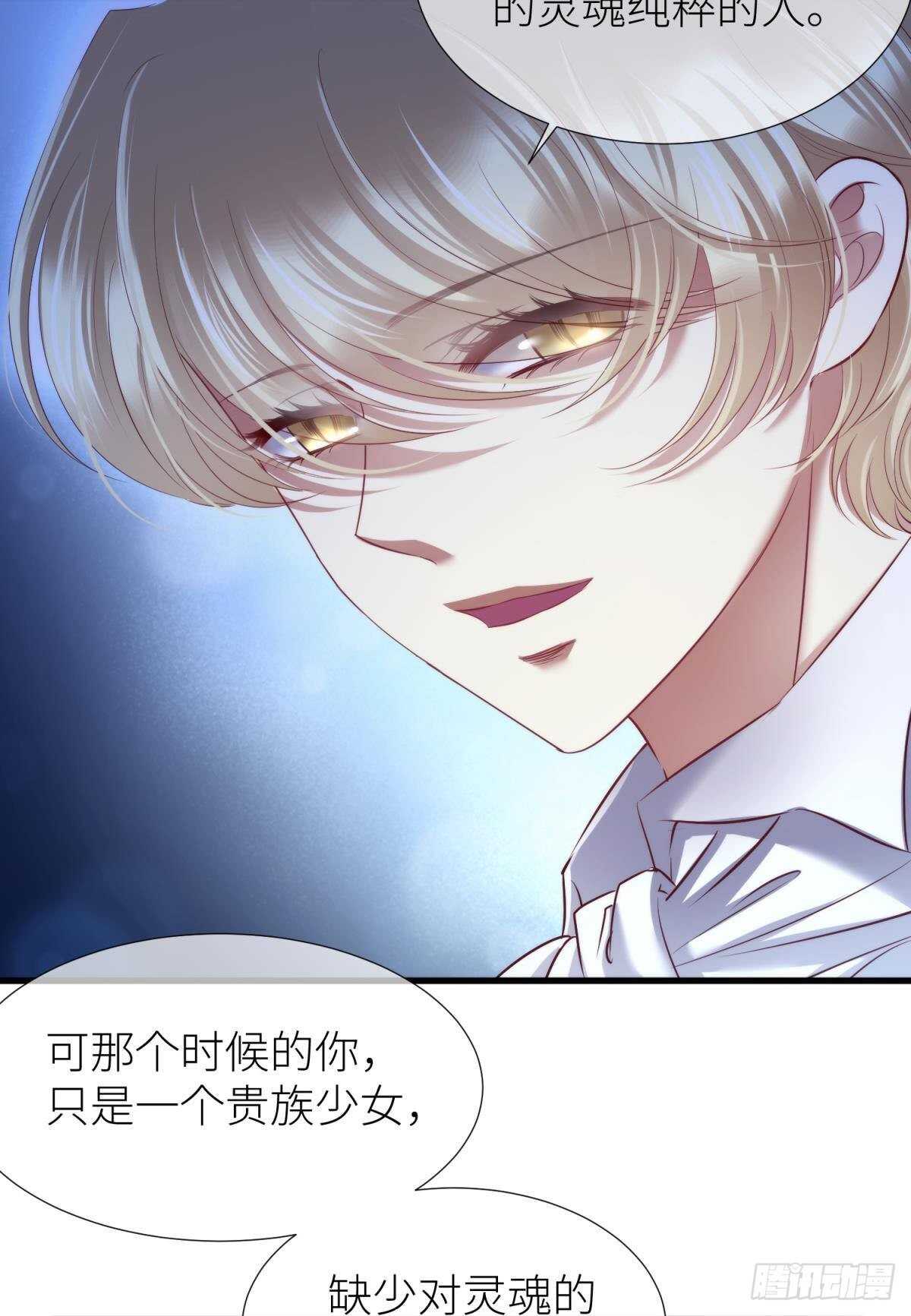 攻略妖男的一万种姿势韩漫全集-第137话 水月入宫无删减无遮挡章节图片 