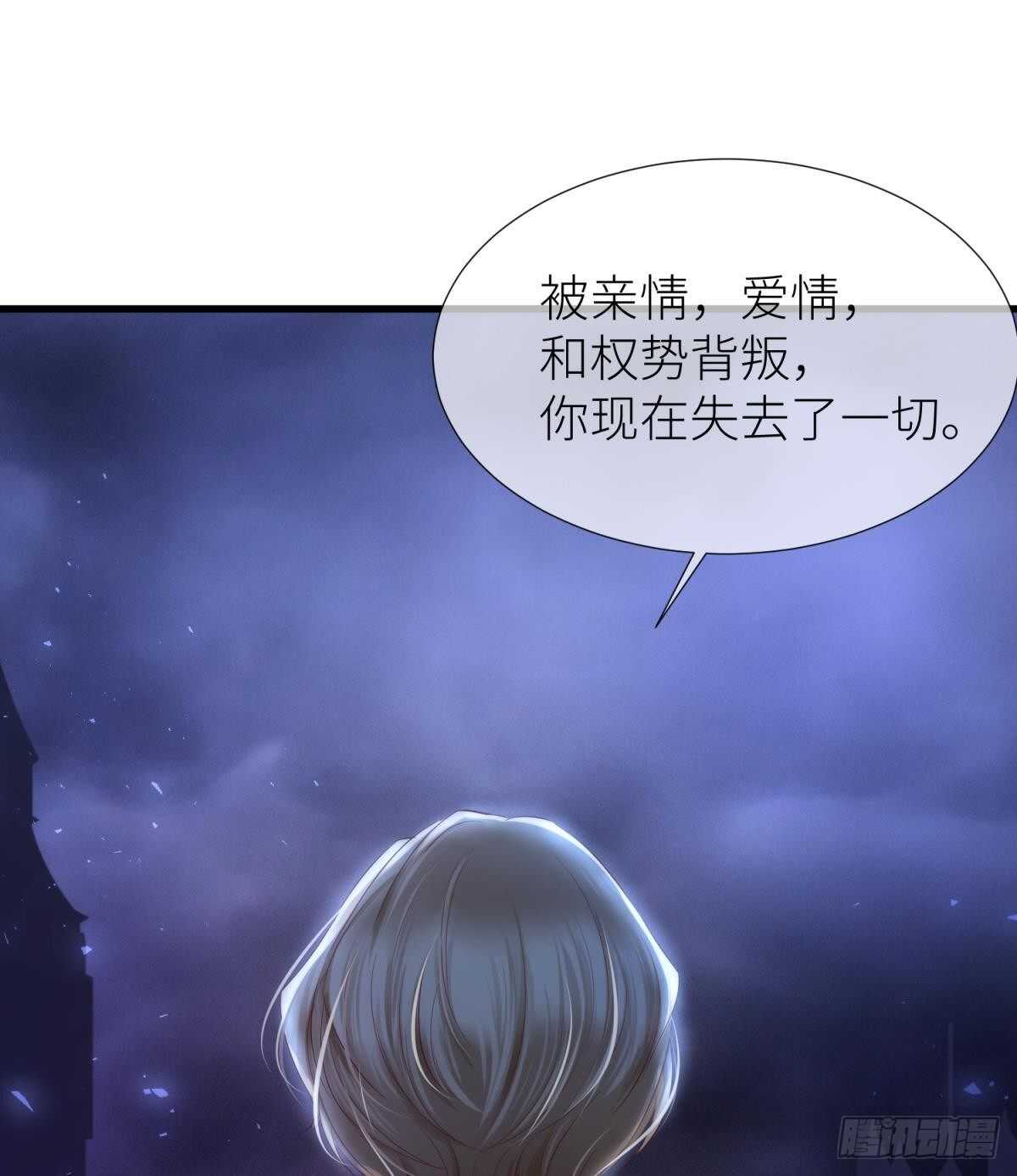 攻略妖男的一万种姿势韩漫全集-第137话 水月入宫无删减无遮挡章节图片 