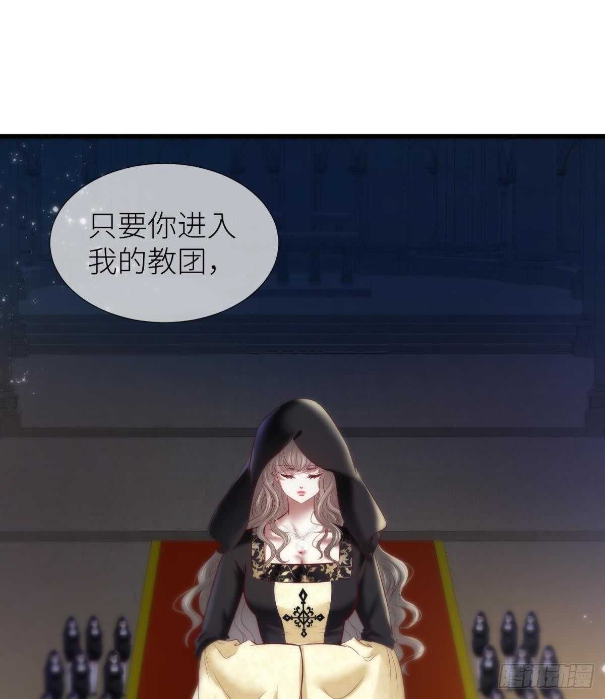 攻略妖男的一万种姿势韩漫全集-第137话 水月入宫无删减无遮挡章节图片 