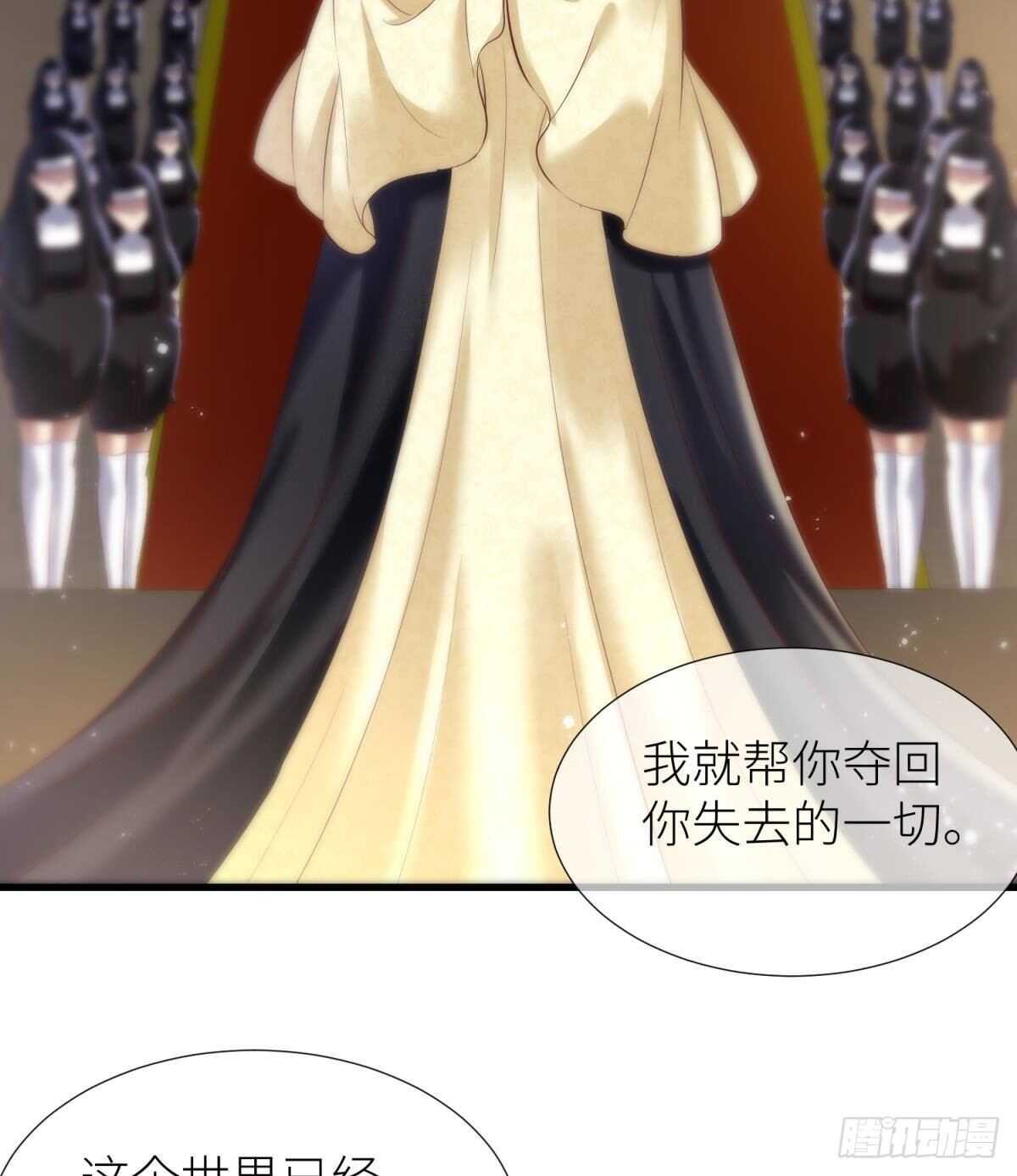 攻略妖男的一万种姿势韩漫全集-第137话 水月入宫无删减无遮挡章节图片 