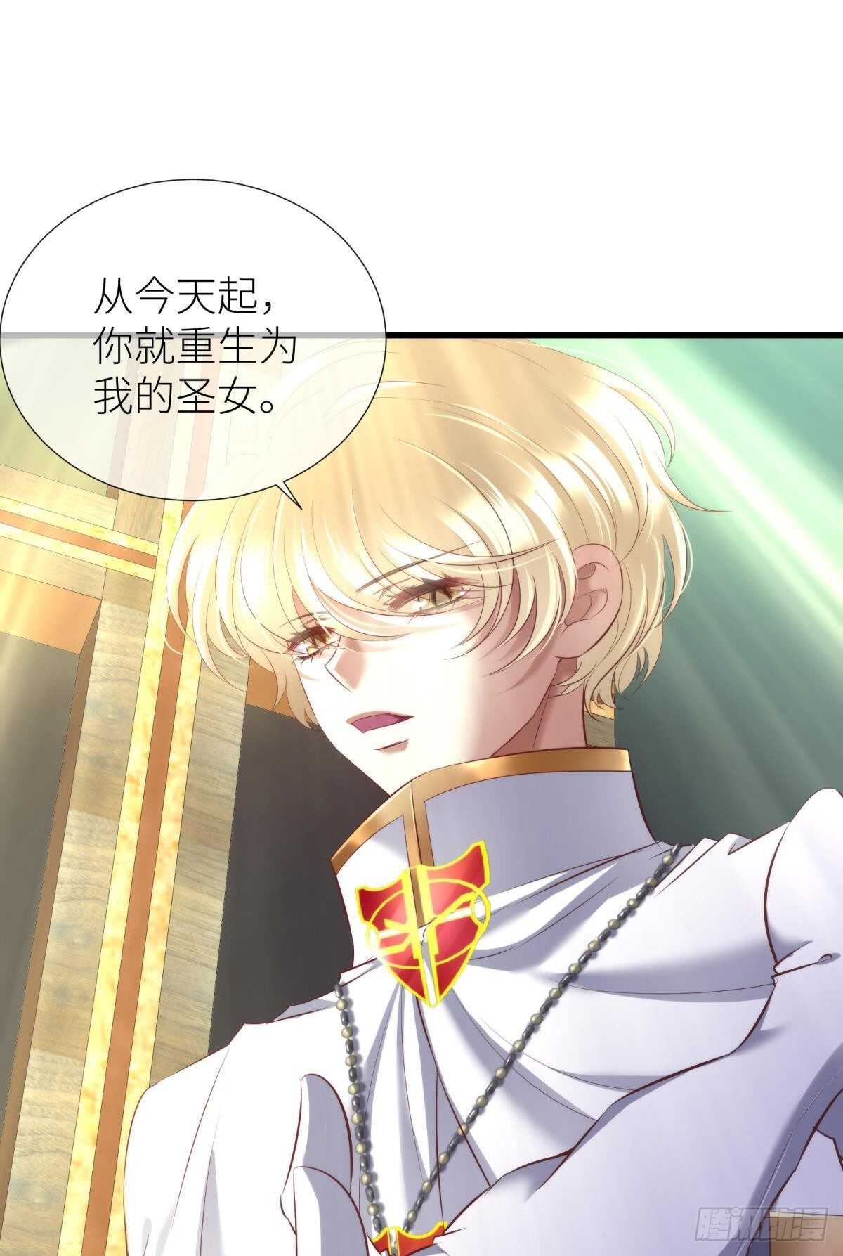 攻略妖男的一万种姿势韩漫全集-第137话 水月入宫无删减无遮挡章节图片 