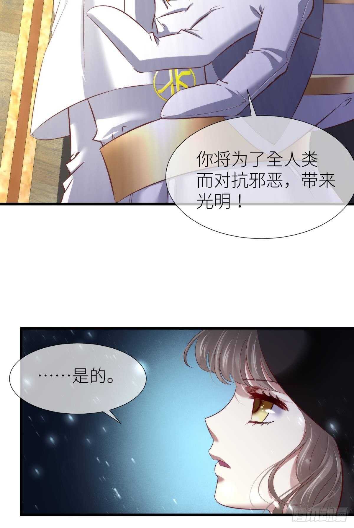 攻略妖男的一万种姿势韩漫全集-第137话 水月入宫无删减无遮挡章节图片 