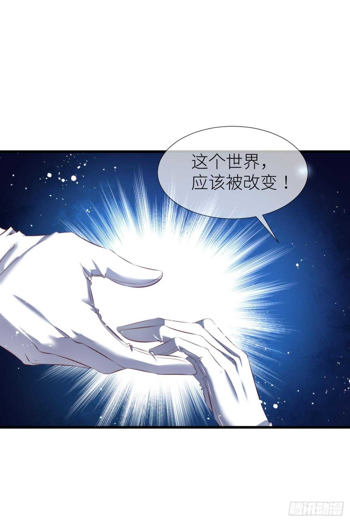 攻略妖男的一万种姿势韩漫全集-第137话 水月入宫无删减无遮挡章节图片 