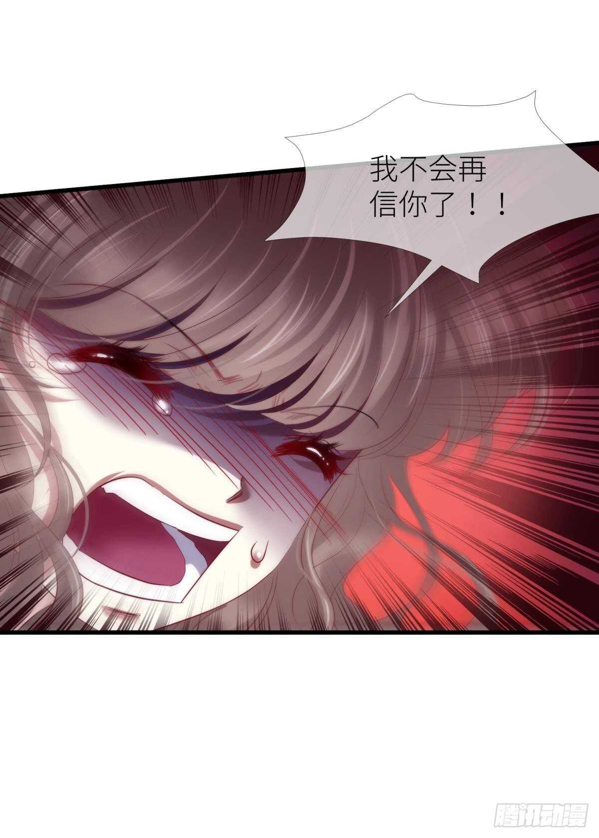 攻略妖男的一万种姿势韩漫全集-第137话 水月入宫无删减无遮挡章节图片 