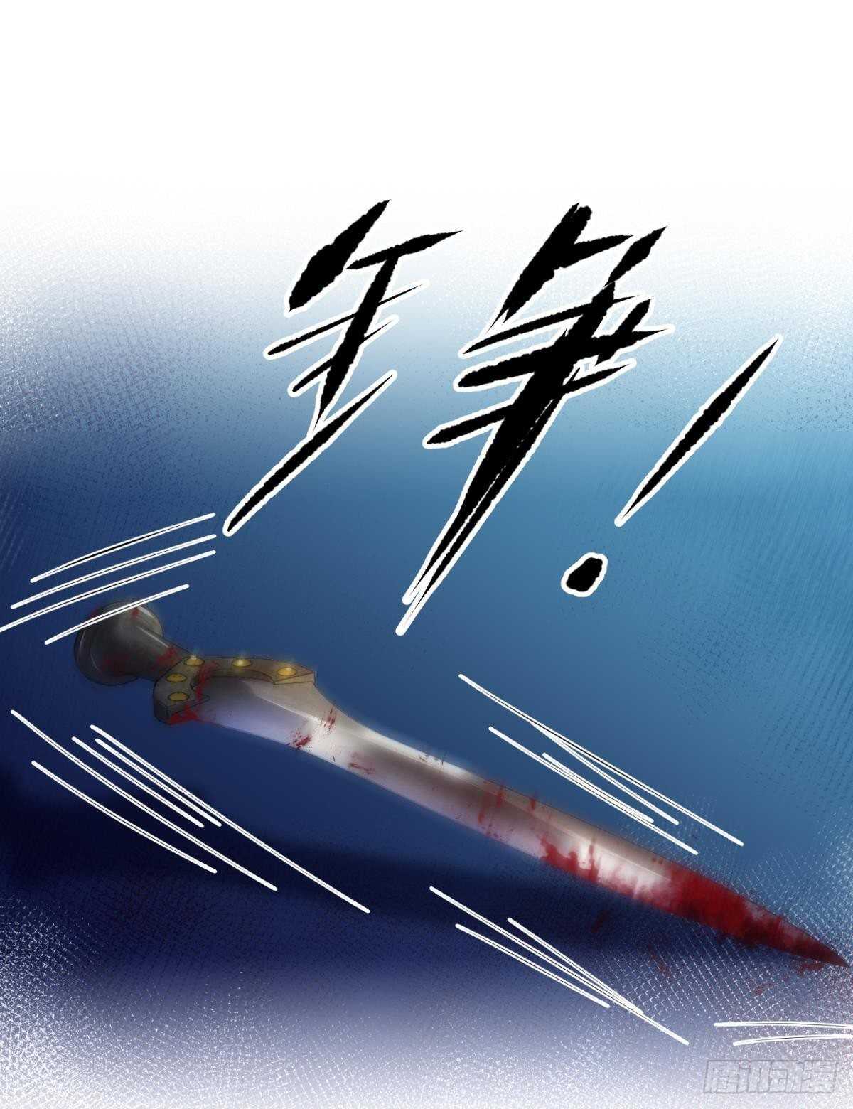 攻略妖男的一万种姿势韩漫全集-第137话 水月入宫无删减无遮挡章节图片 