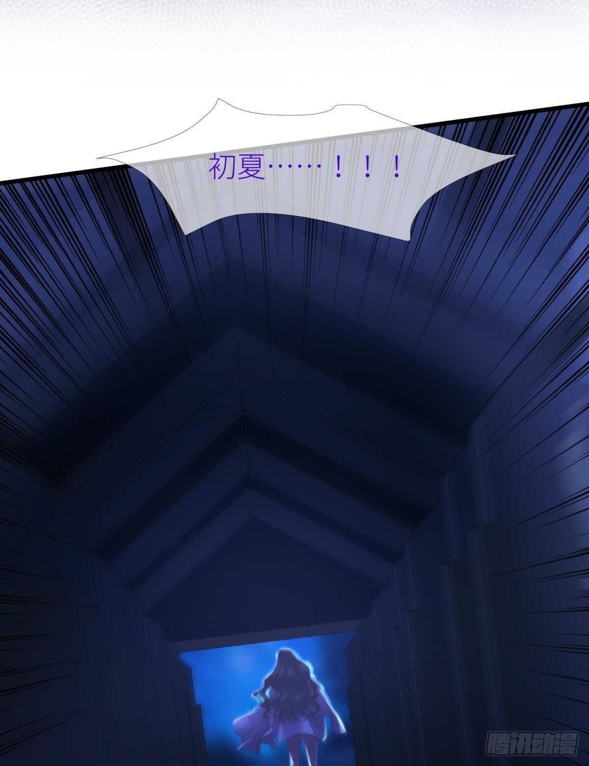 攻略妖男的一万种姿势韩漫全集-第137话 水月入宫无删减无遮挡章节图片 