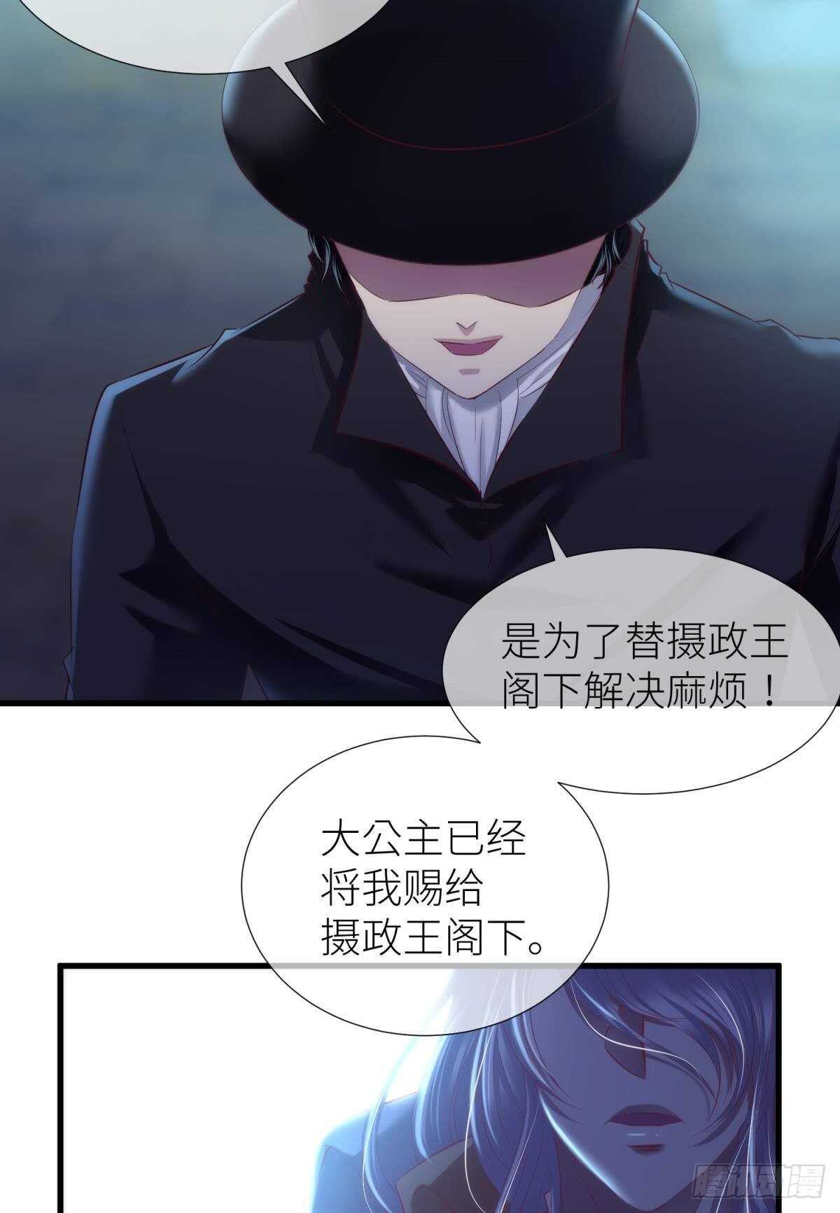 攻略妖男的一万种姿势韩漫全集-第138话 水月入宫2无删减无遮挡章节图片 