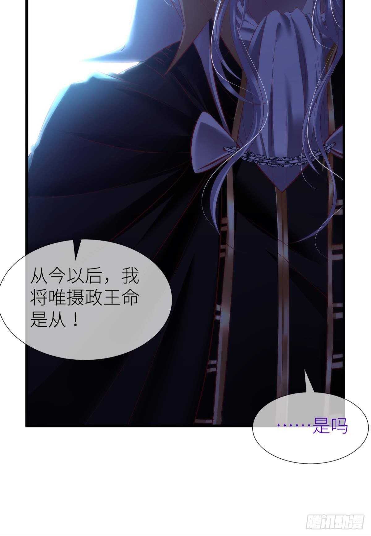 攻略妖男的一万种姿势韩漫全集-第138话 水月入宫2无删减无遮挡章节图片 