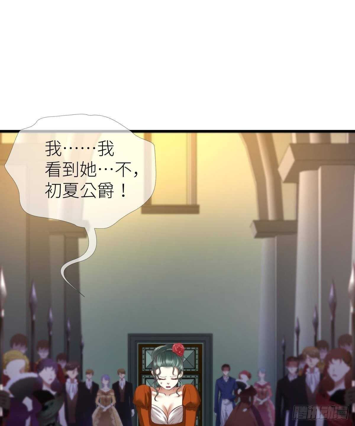 攻略妖男的一万种姿势韩漫全集-第138话 水月入宫2无删减无遮挡章节图片 