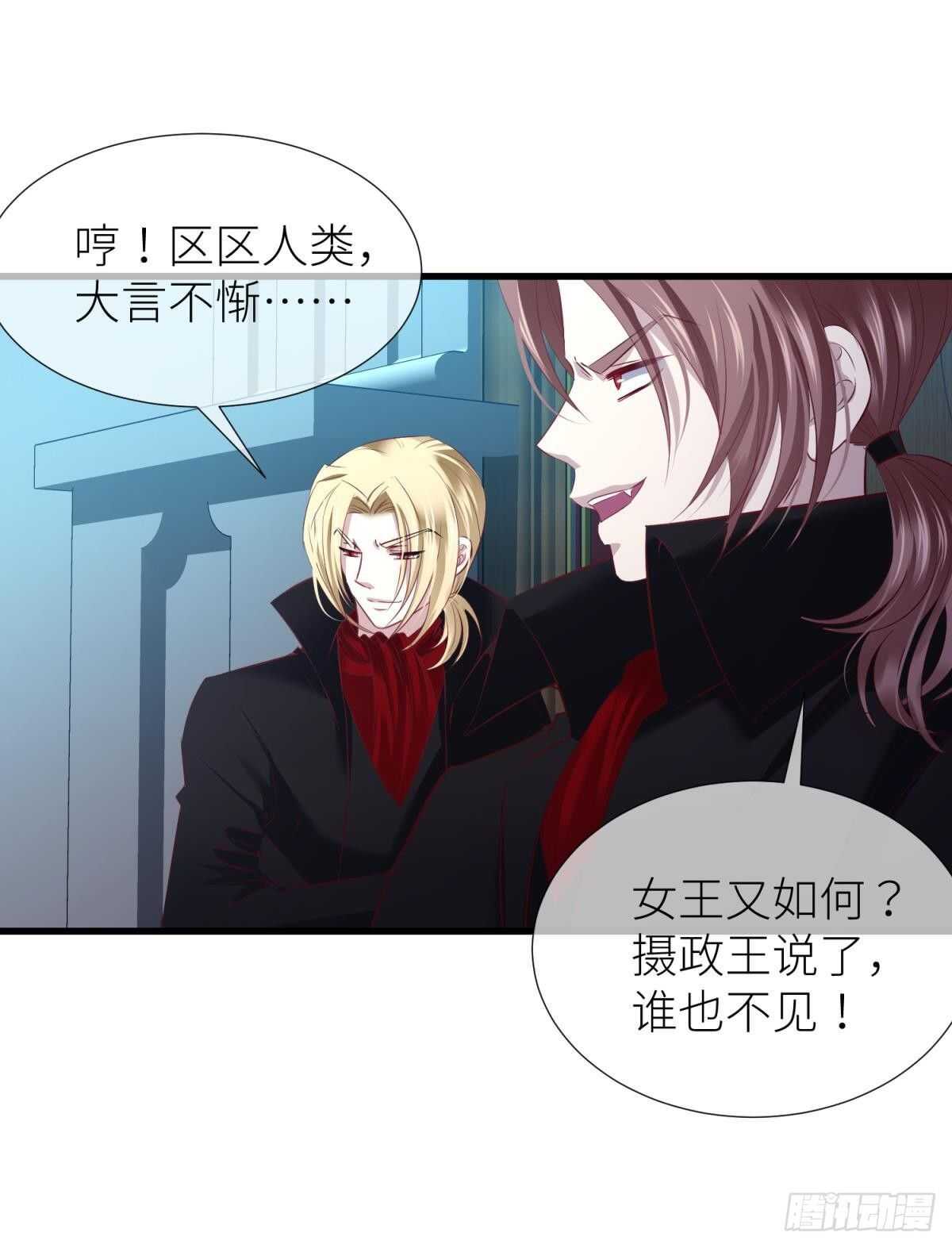 攻略妖男的一万种姿势韩漫全集-第138话 水月入宫2无删减无遮挡章节图片 