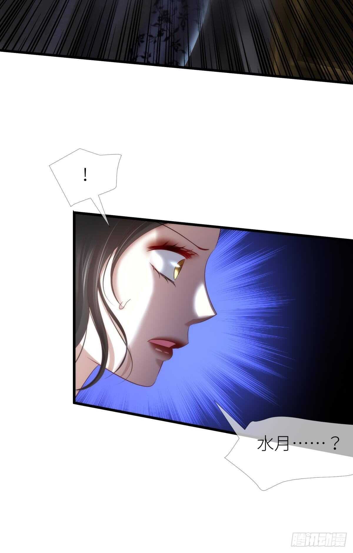 攻略妖男的一万种姿势韩漫全集-第138话 水月入宫2无删减无遮挡章节图片 
