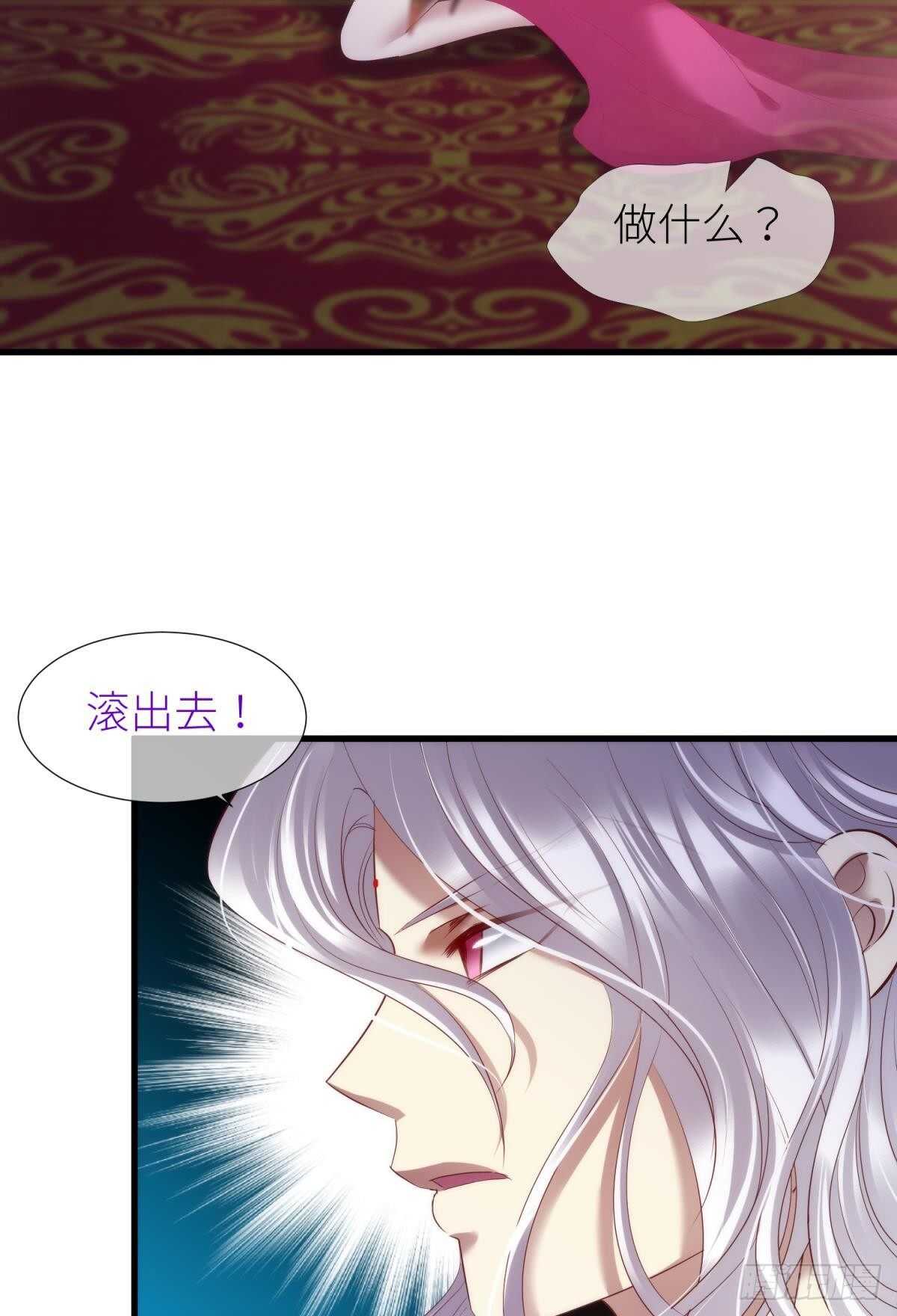 攻略妖男的一万种姿势韩漫全集-第138话 水月入宫2无删减无遮挡章节图片 