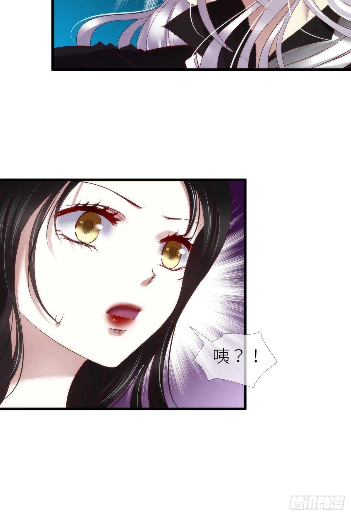 攻略妖男的一万种姿势韩漫全集-第138话 水月入宫2无删减无遮挡章节图片 