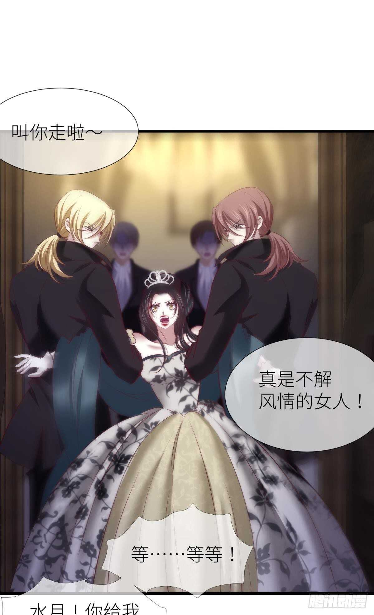 攻略妖男的一万种姿势韩漫全集-第138话 水月入宫2无删减无遮挡章节图片 