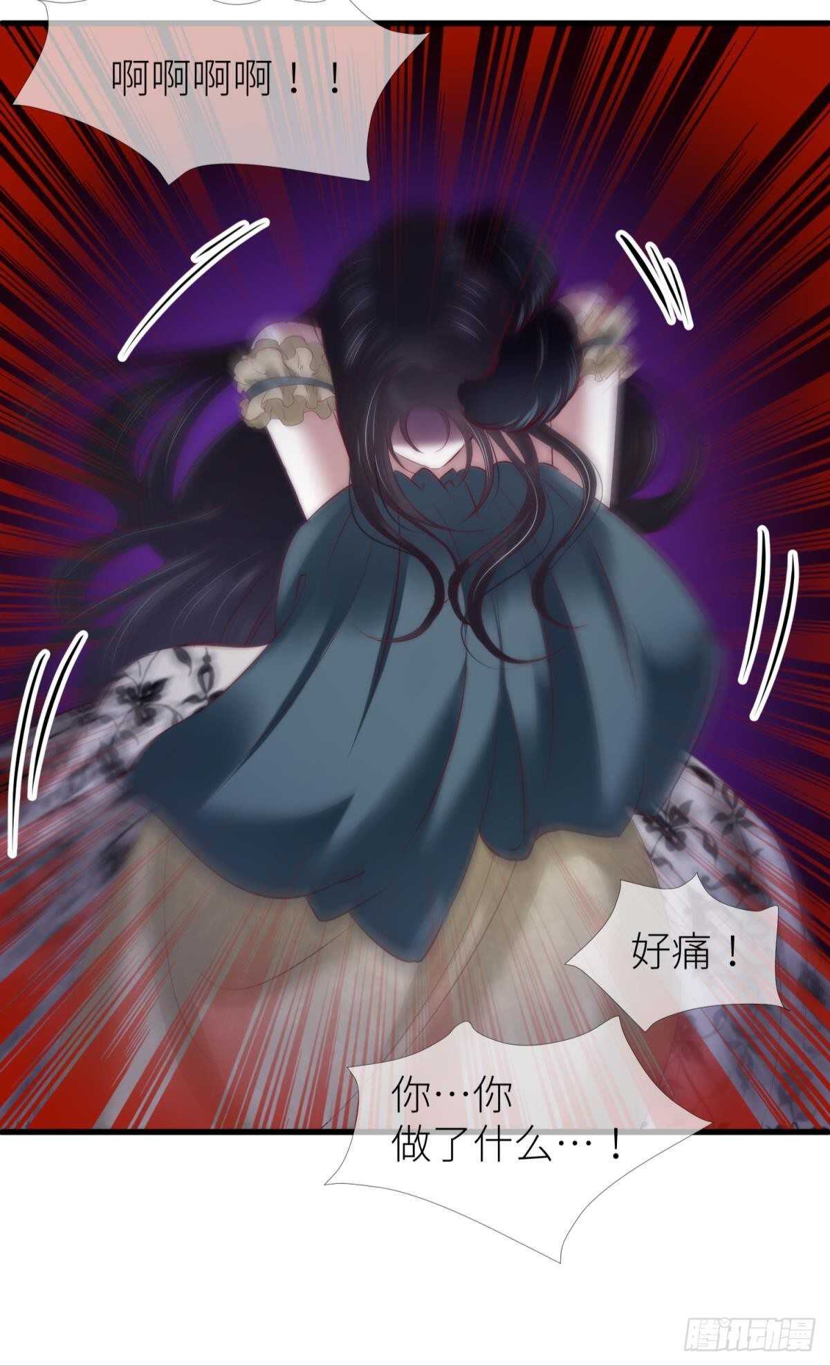 攻略妖男的一万种姿势韩漫全集-第138话 水月入宫2无删减无遮挡章节图片 
