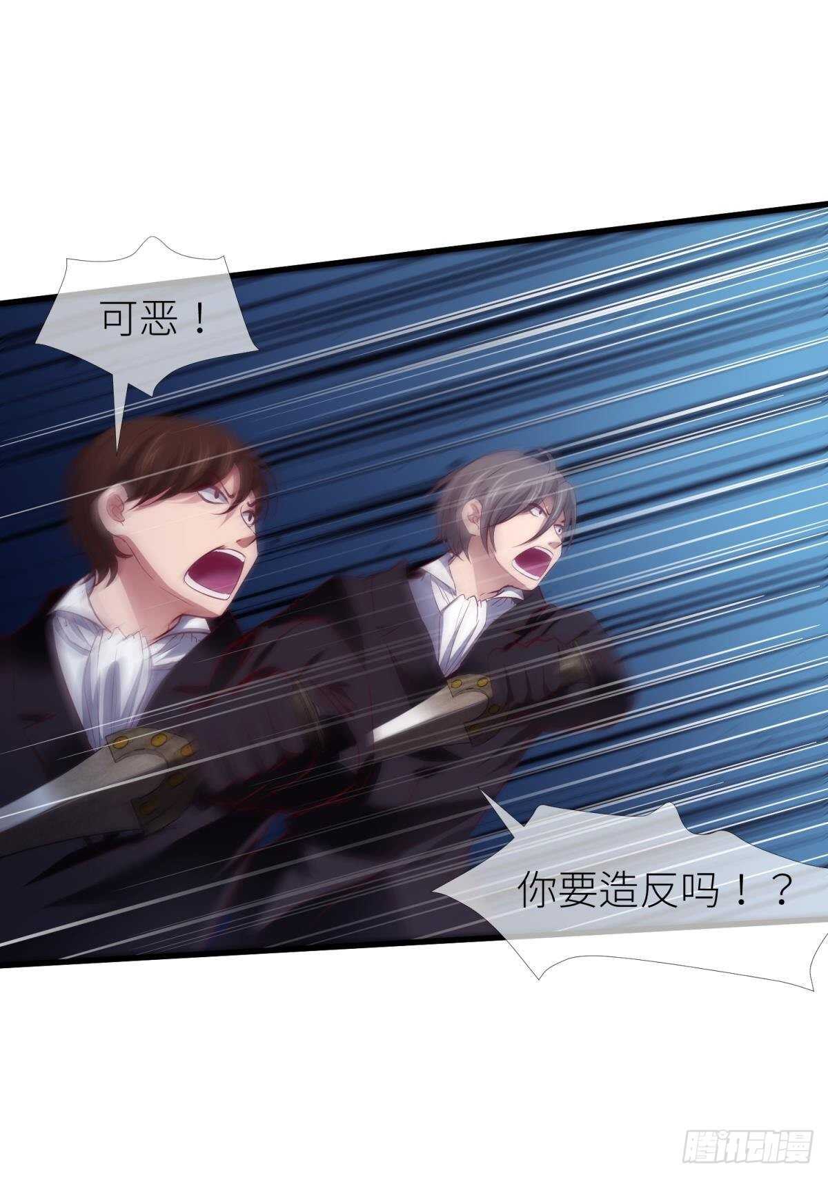 攻略妖男的一万种姿势韩漫全集-第138话 水月入宫2无删减无遮挡章节图片 