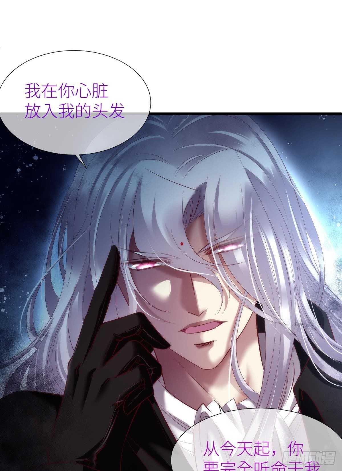 攻略妖男的一万种姿势韩漫全集-第138话 水月入宫2无删减无遮挡章节图片 
