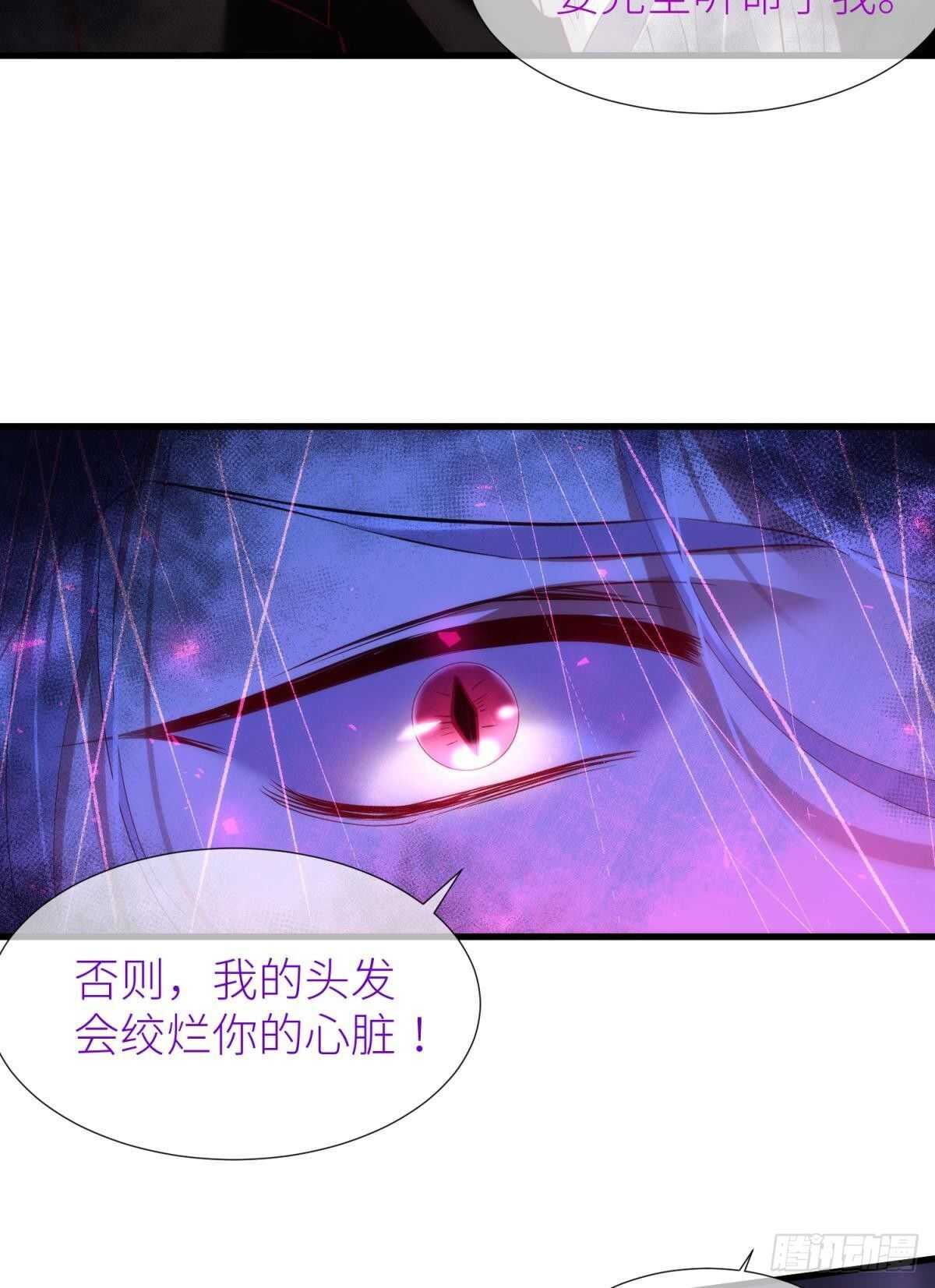 攻略妖男的一万种姿势韩漫全集-第138话 水月入宫2无删减无遮挡章节图片 