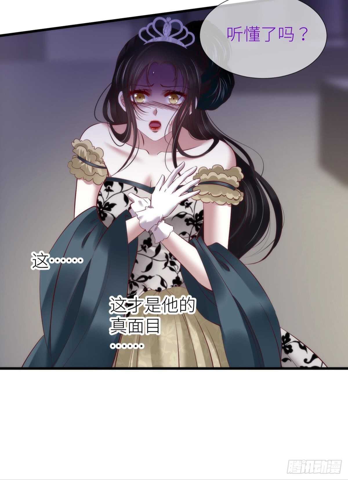 攻略妖男的一万种姿势韩漫全集-第138话 水月入宫2无删减无遮挡章节图片 