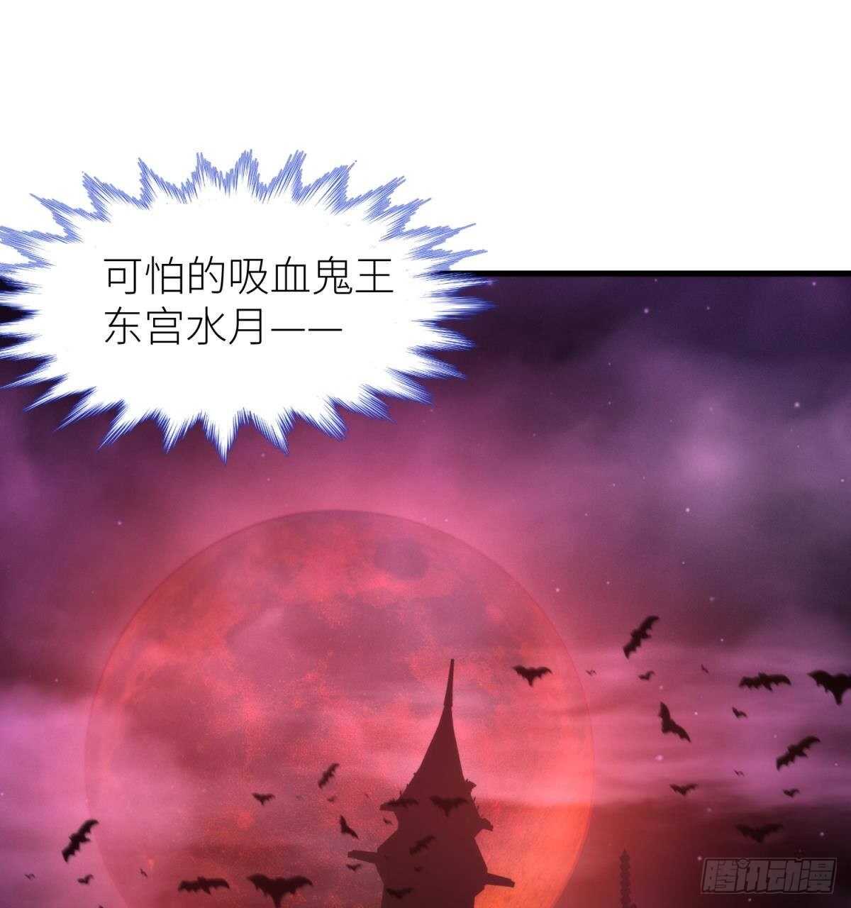 攻略妖男的一万种姿势韩漫全集-第138话 水月入宫2无删减无遮挡章节图片 