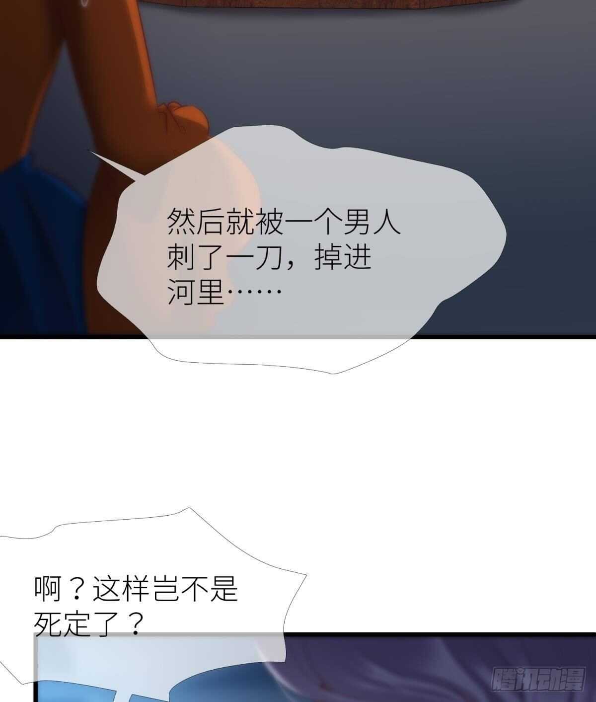 攻略妖男的一万种姿势韩漫全集-第138话 水月入宫2无删减无遮挡章节图片 
