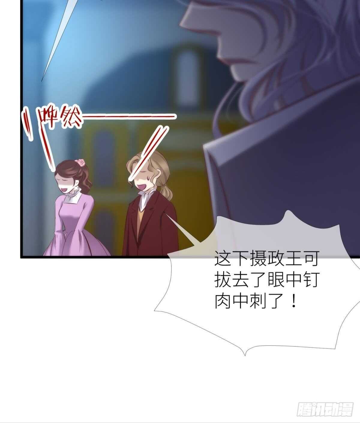 攻略妖男的一万种姿势韩漫全集-第138话 水月入宫2无删减无遮挡章节图片 