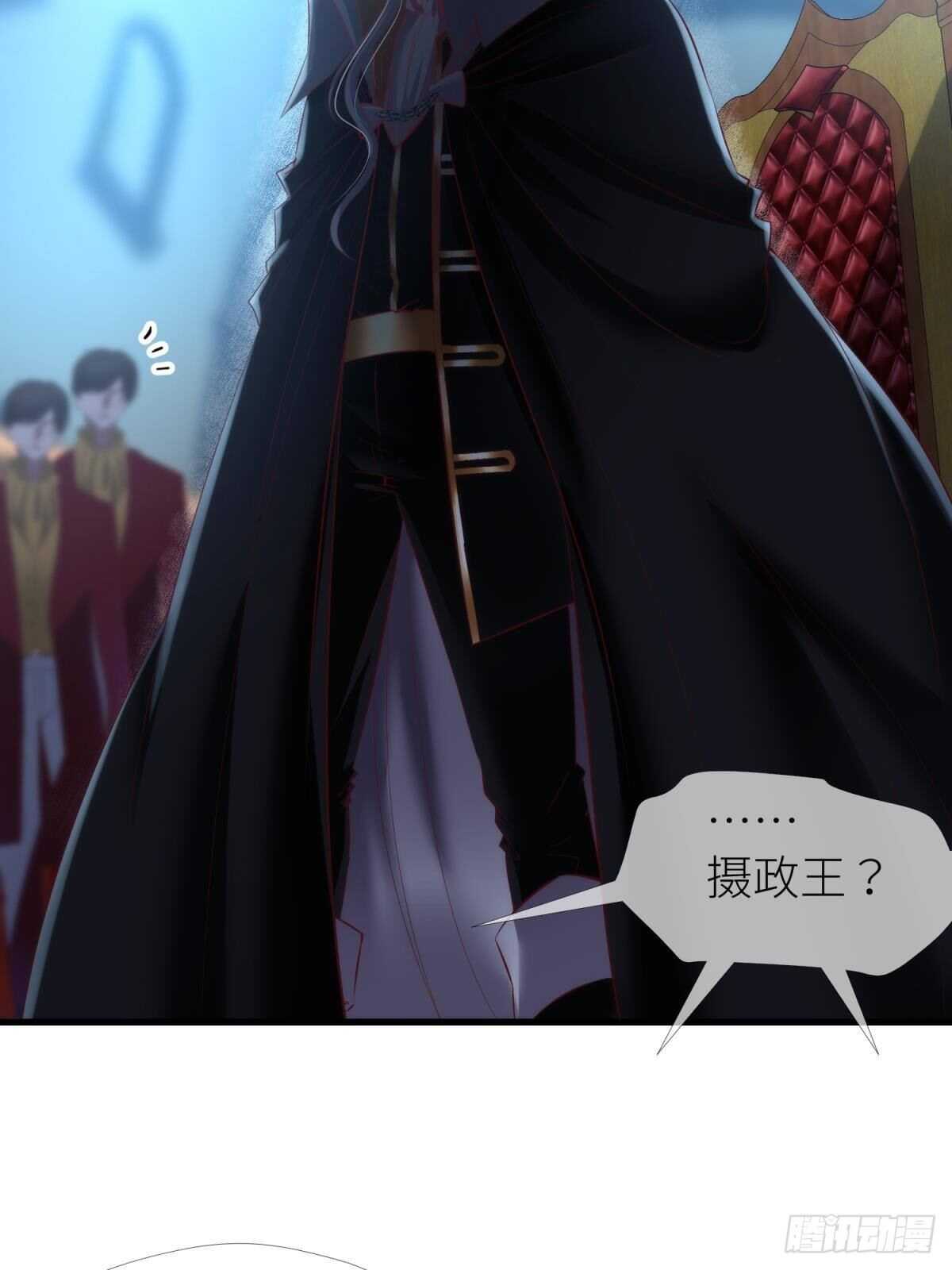 攻略妖男的一万种姿势韩漫全集-第138话 水月入宫2无删减无遮挡章节图片 