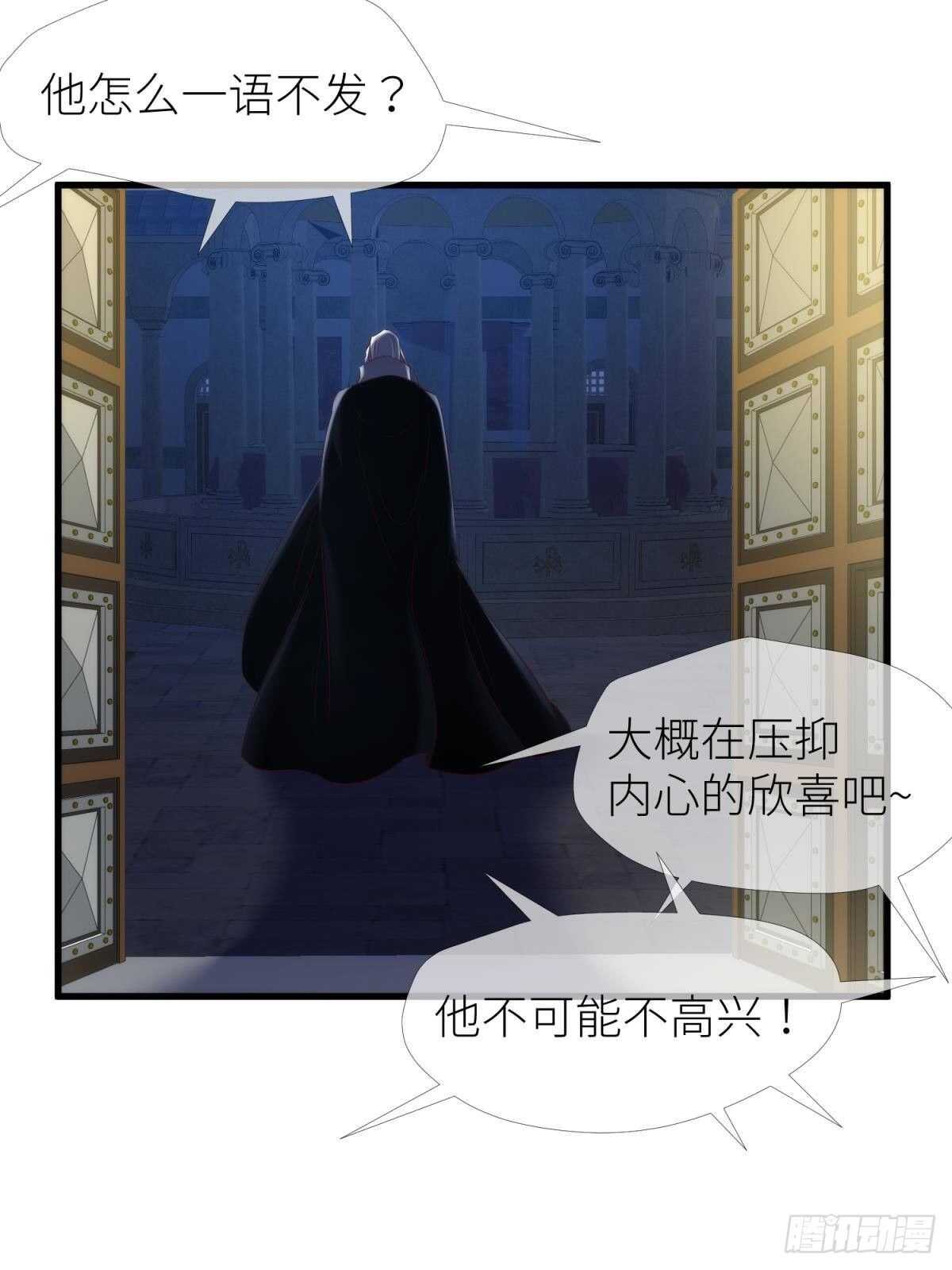 攻略妖男的一万种姿势韩漫全集-第138话 水月入宫2无删减无遮挡章节图片 
