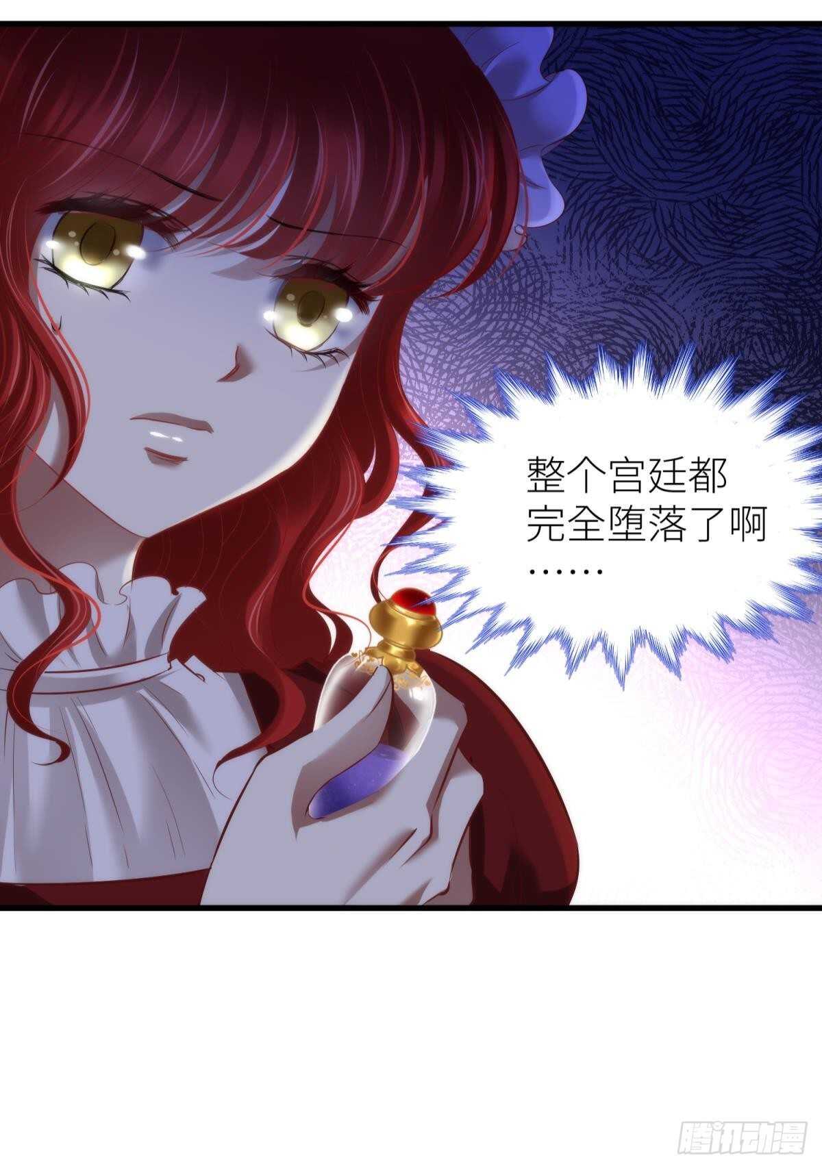 攻略妖男的一万种姿势韩漫全集-第139话 前往红莲教无删减无遮挡章节图片 