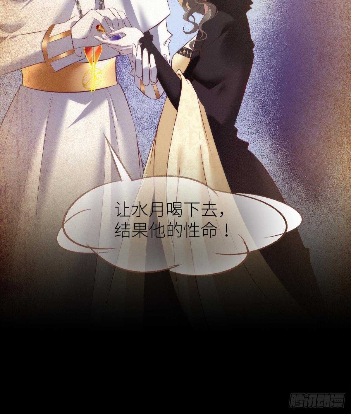 攻略妖男的一万种姿势韩漫全集-第139话 前往红莲教无删减无遮挡章节图片 