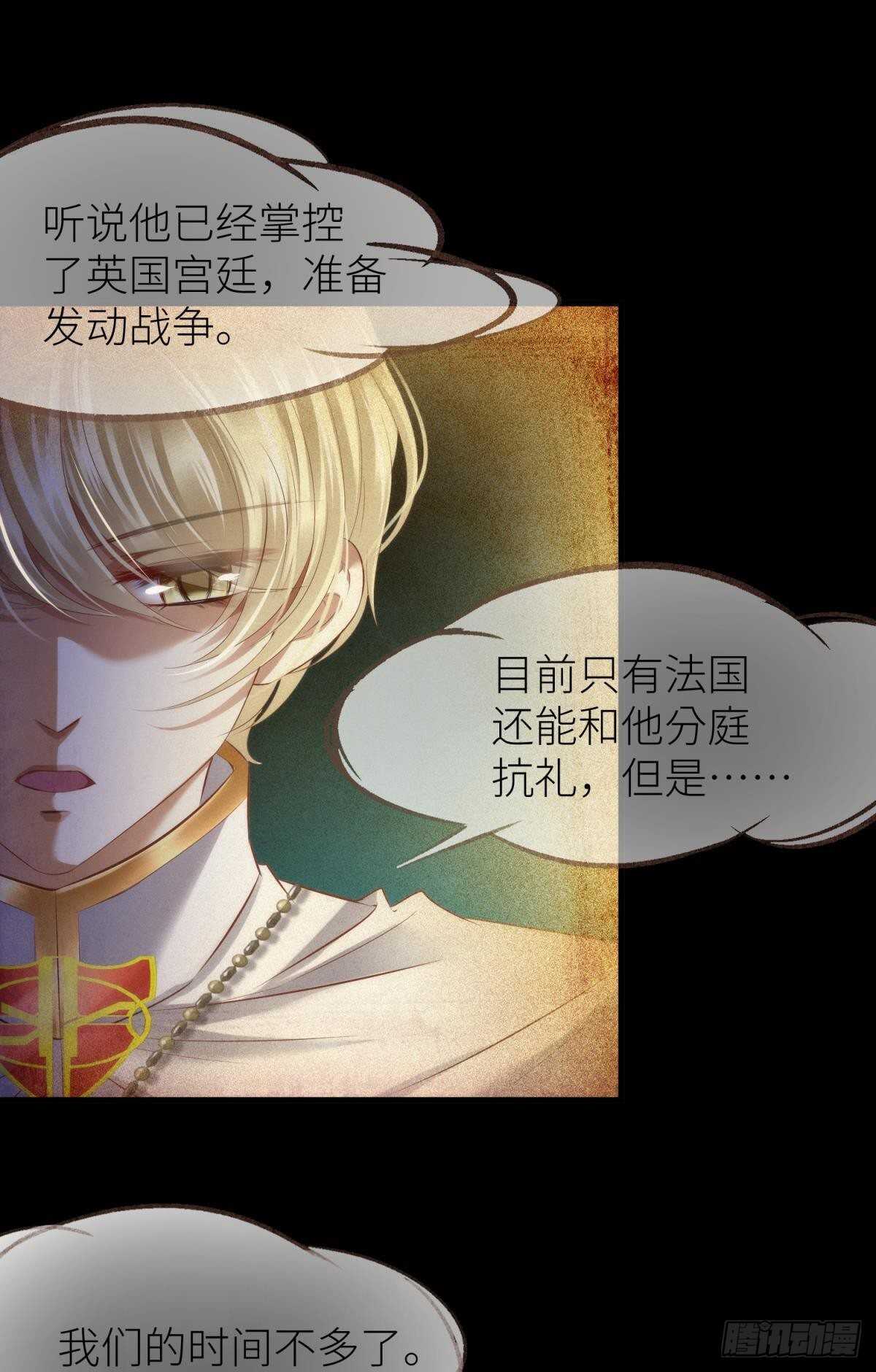 攻略妖男的一万种姿势韩漫全集-第139话 前往红莲教无删减无遮挡章节图片 
