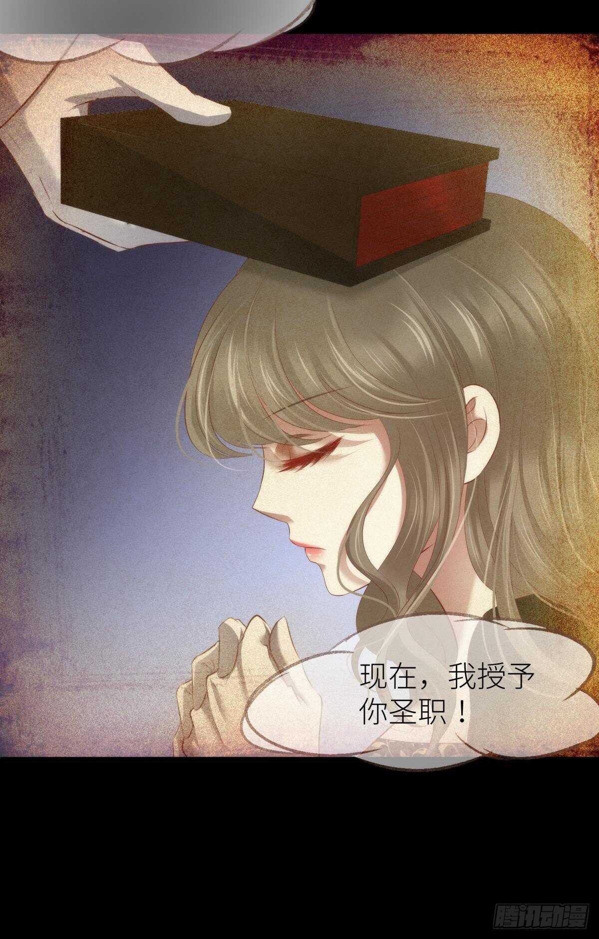 攻略妖男的一万种姿势韩漫全集-第139话 前往红莲教无删减无遮挡章节图片 