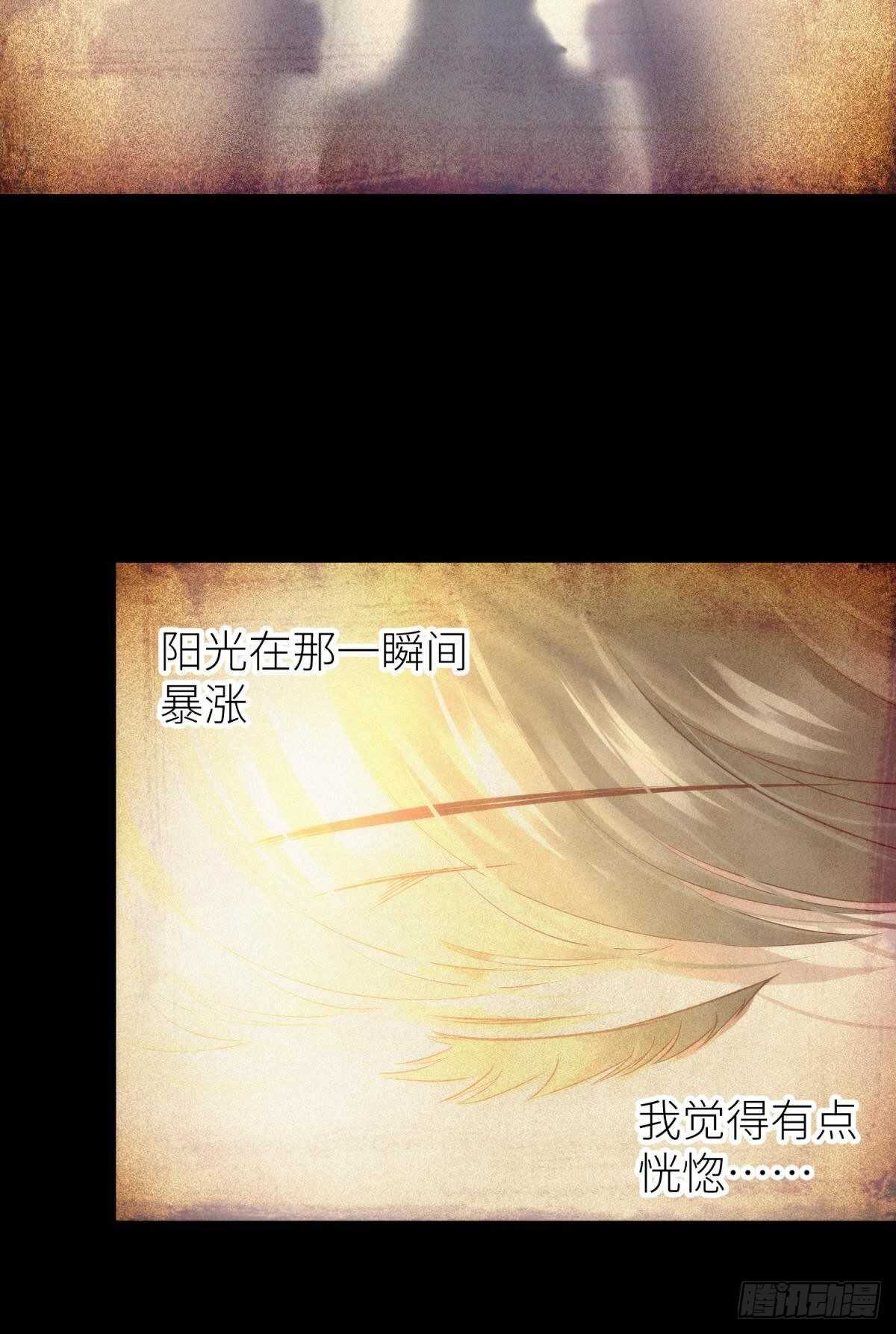 攻略妖男的一万种姿势韩漫全集-第139话 前往红莲教无删减无遮挡章节图片 