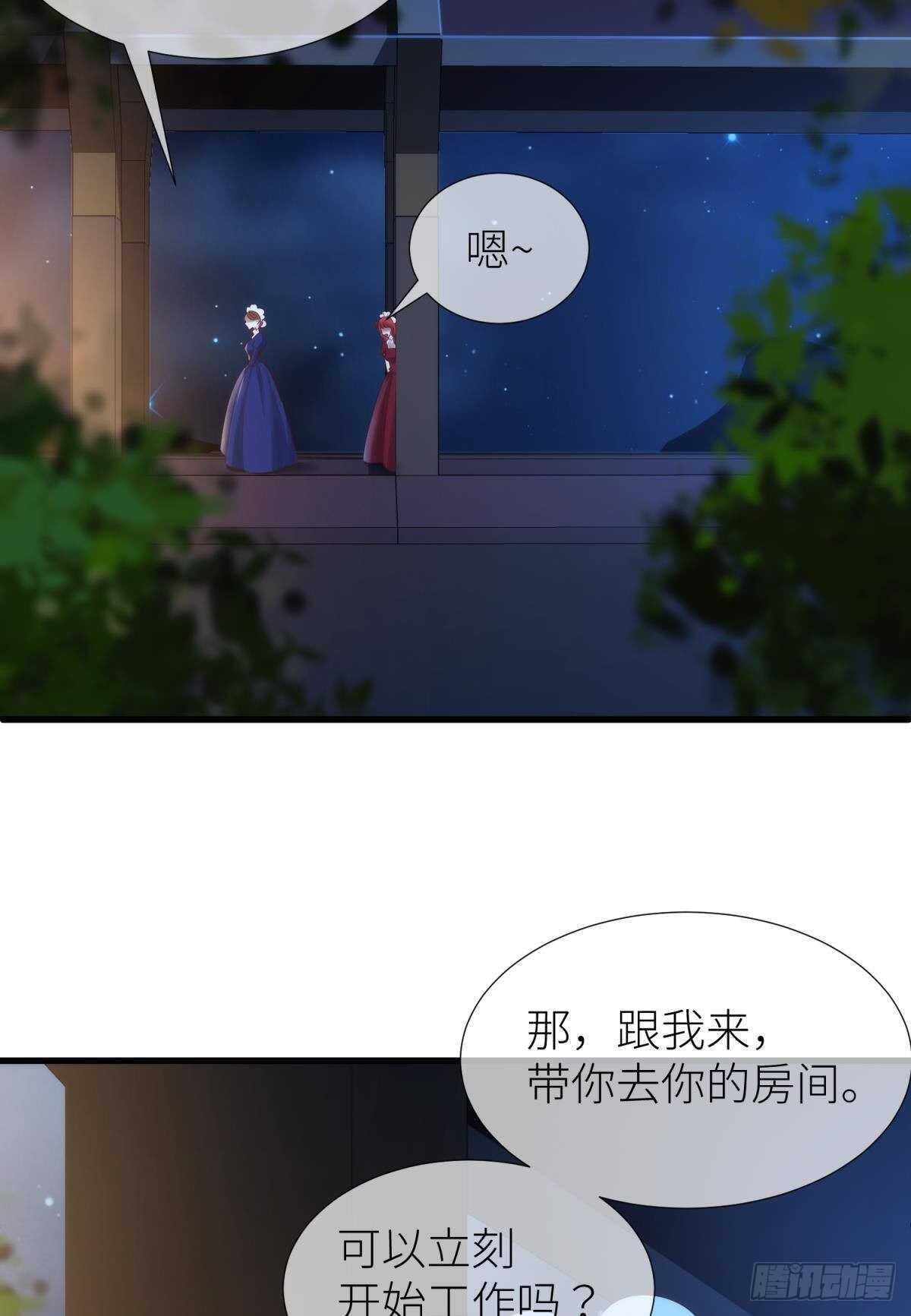 攻略妖男的一万种姿势韩漫全集-第139话 前往红莲教无删减无遮挡章节图片 