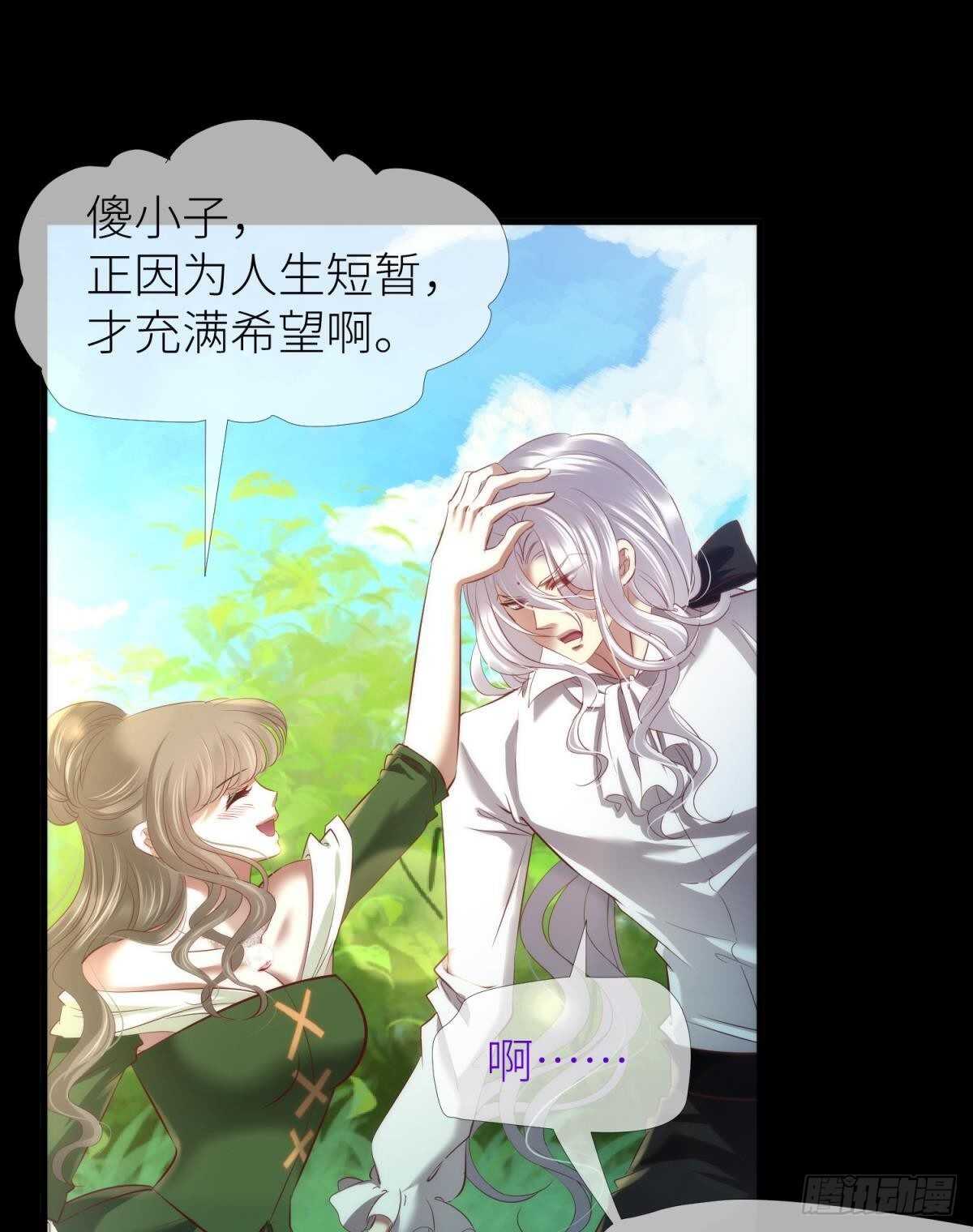 攻略妖男的一万种姿势韩漫全集-第139话 前往红莲教无删减无遮挡章节图片 