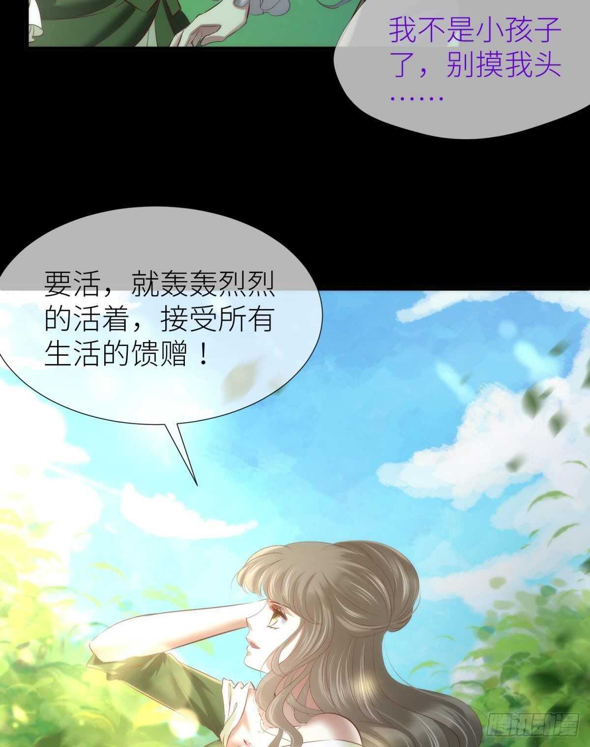 攻略妖男的一万种姿势韩漫全集-第139话 前往红莲教无删减无遮挡章节图片 