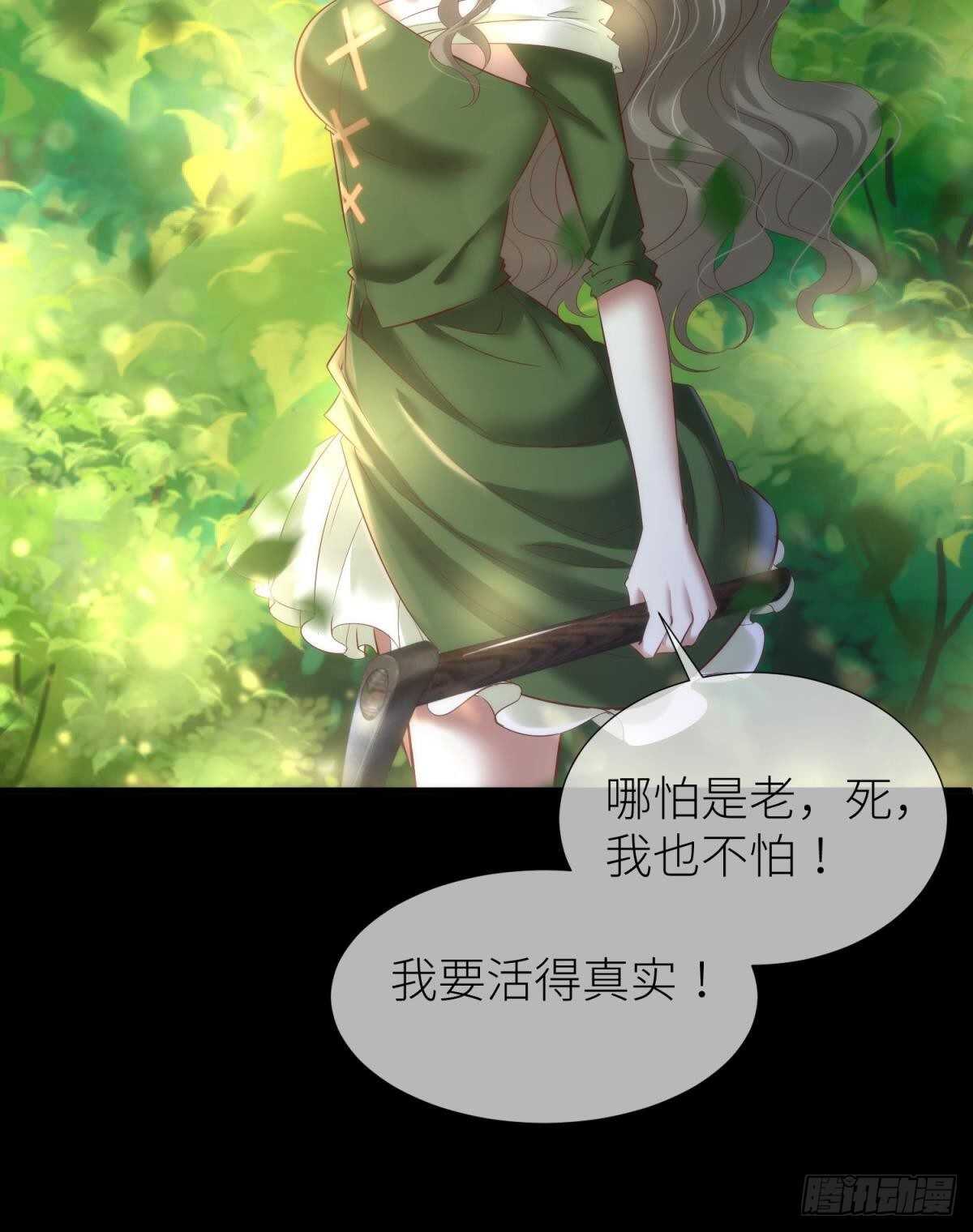 攻略妖男的一万种姿势韩漫全集-第139话 前往红莲教无删减无遮挡章节图片 