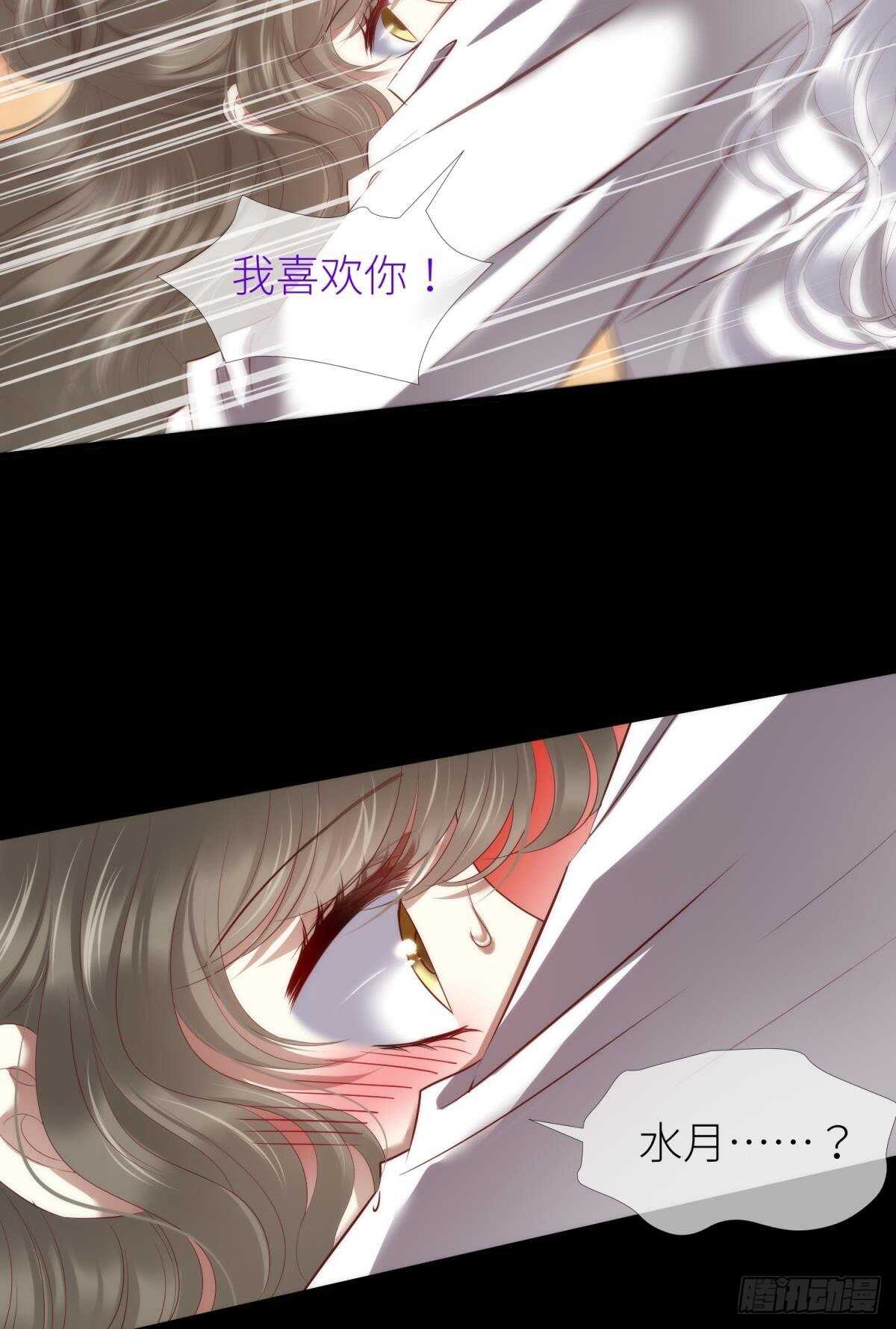 攻略妖男的一万种姿势韩漫全集-第139话 前往红莲教无删减无遮挡章节图片 