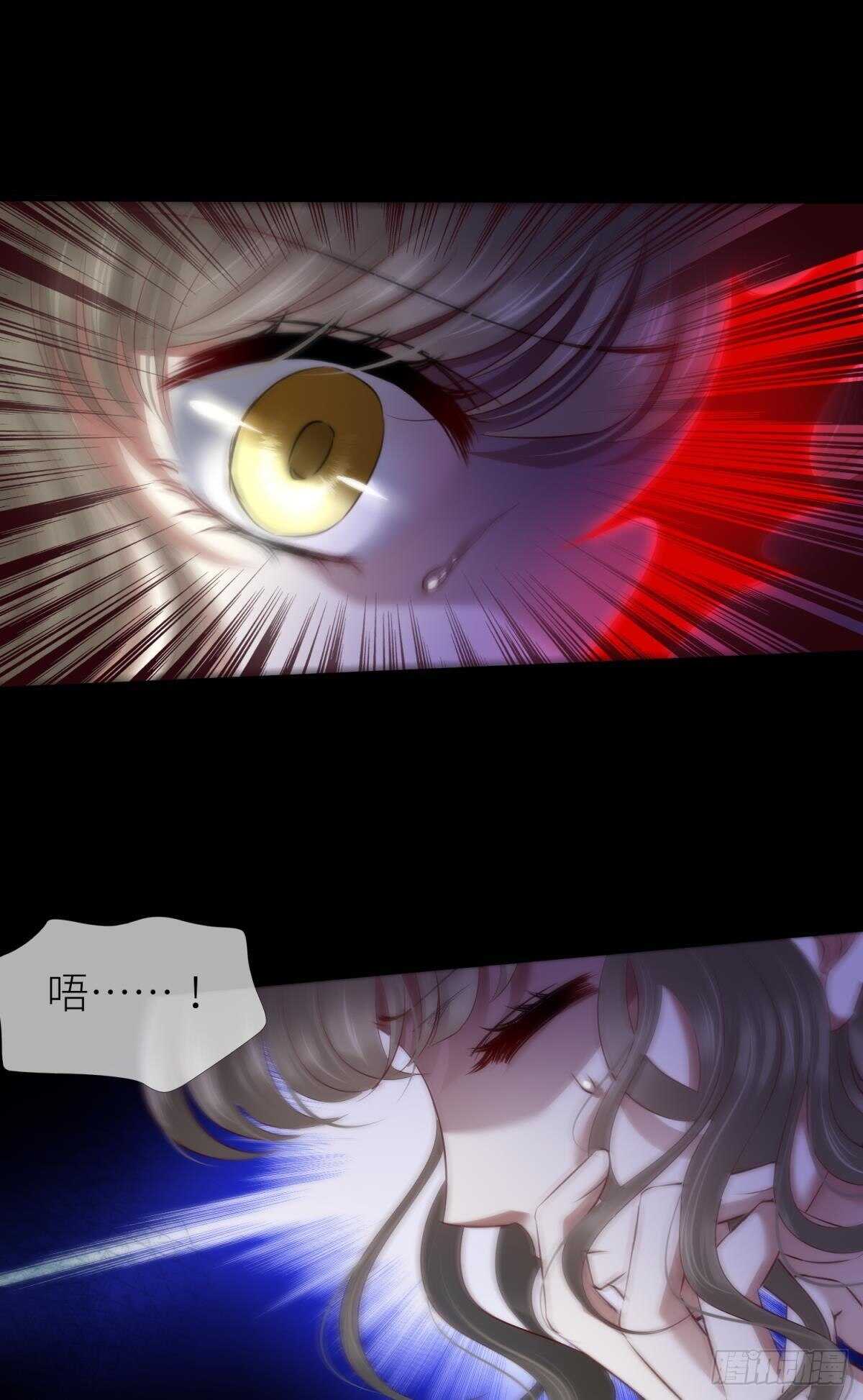攻略妖男的一万种姿势韩漫全集-第139话 前往红莲教无删减无遮挡章节图片 