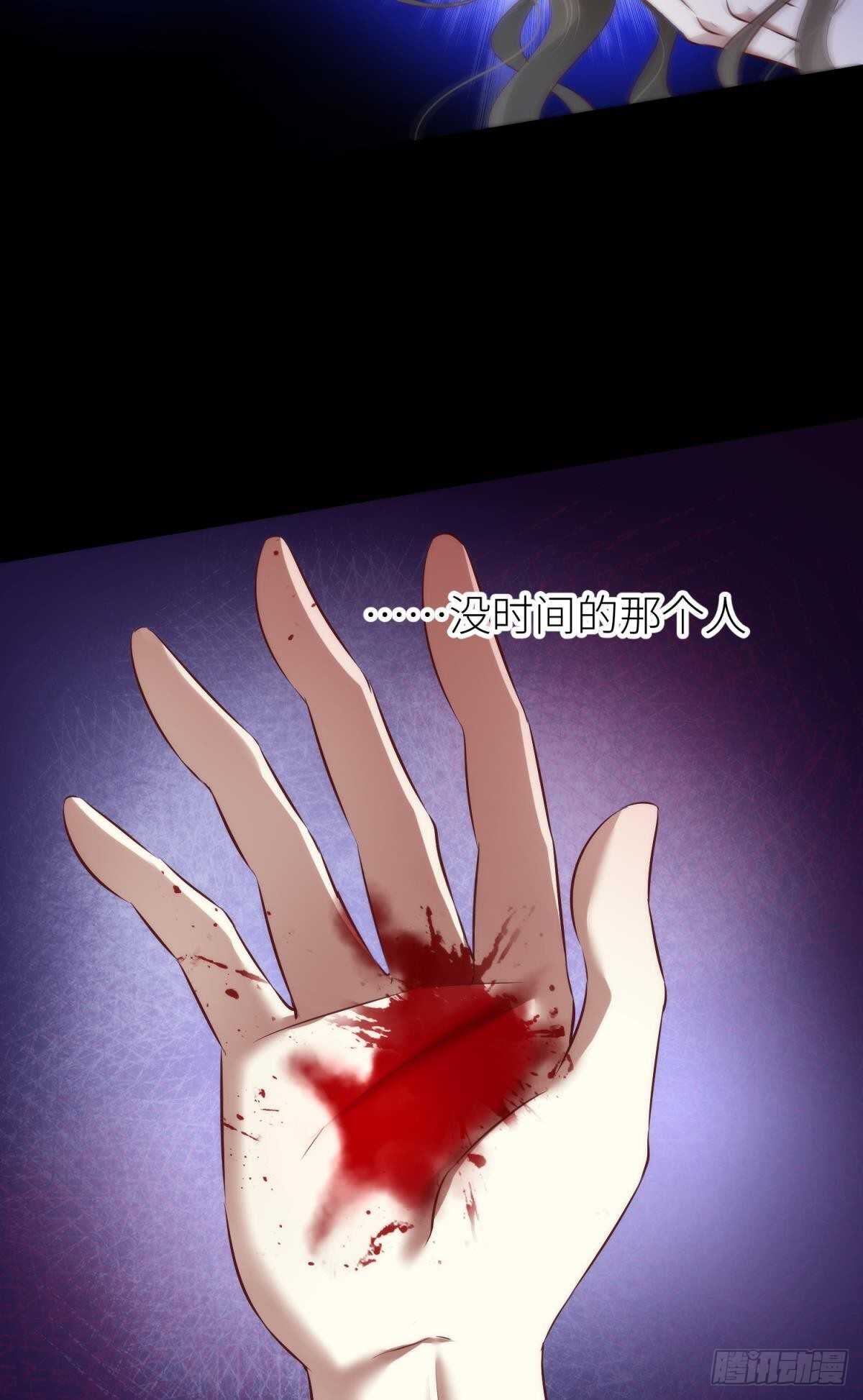 攻略妖男的一万种姿势韩漫全集-第139话 前往红莲教无删减无遮挡章节图片 